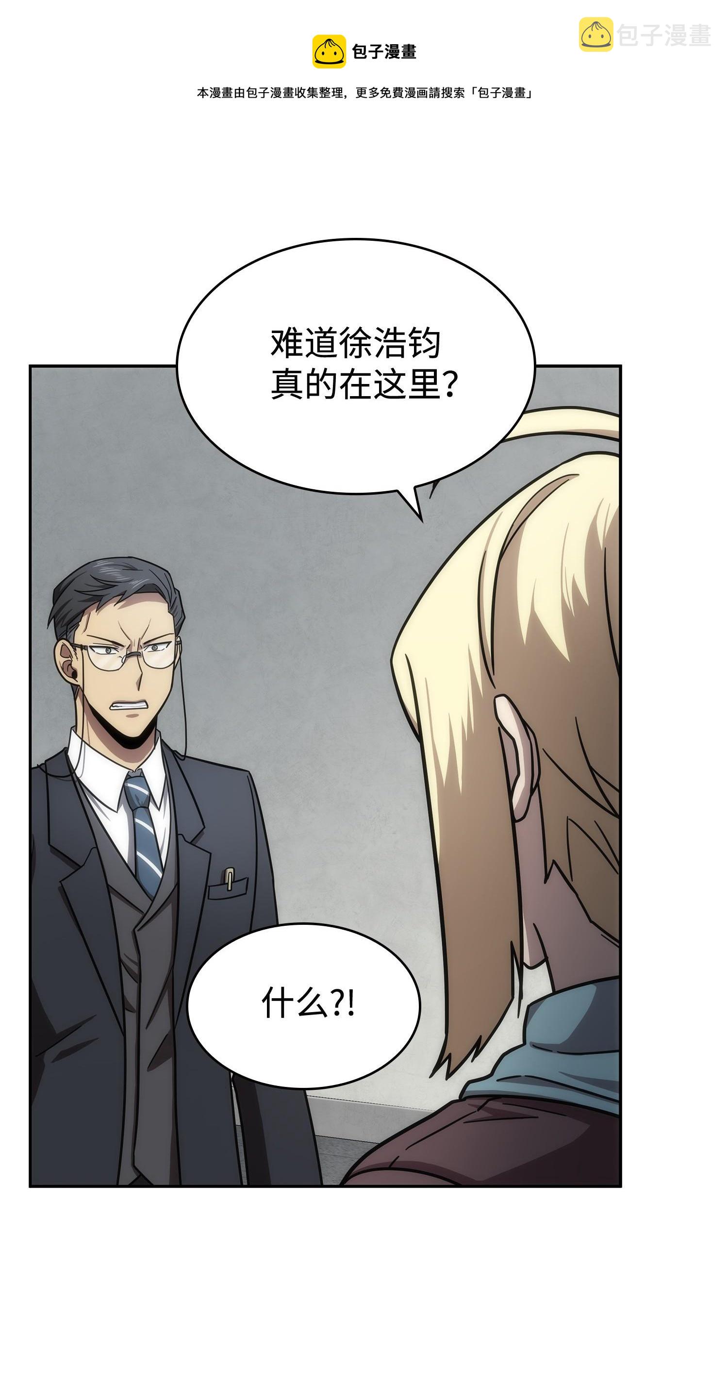 188 探知王48