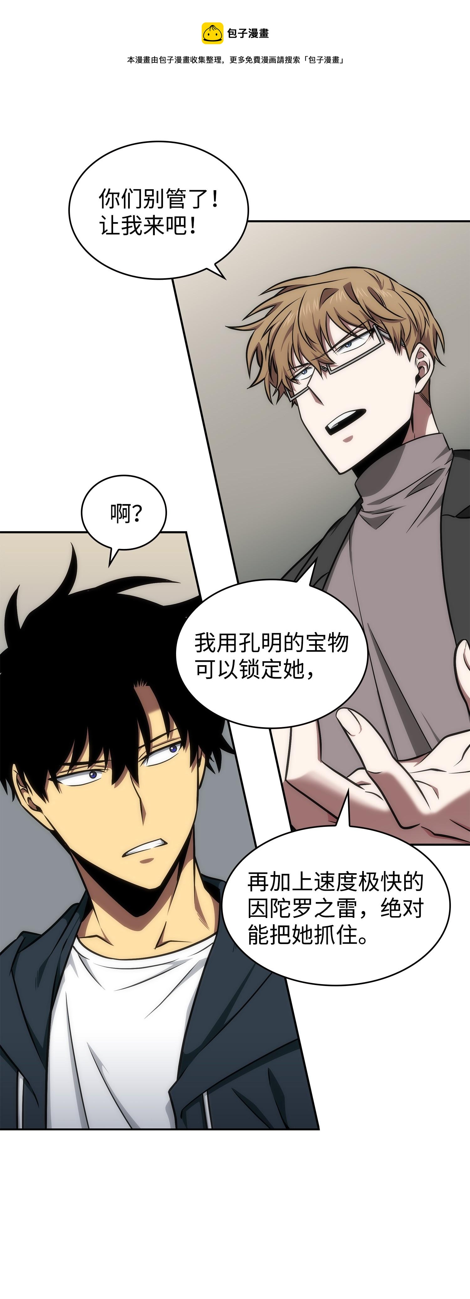 259 抓捕计划48