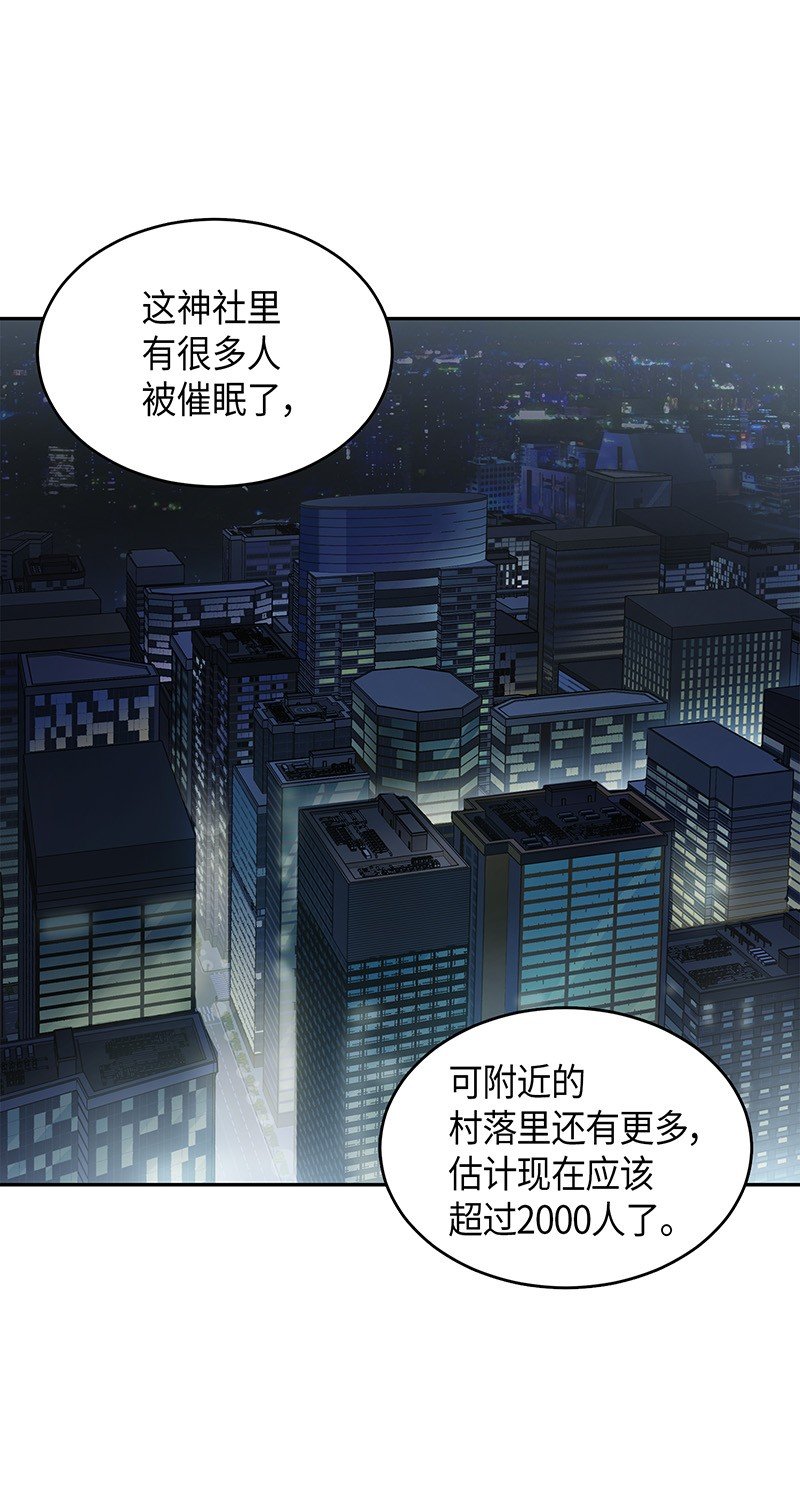 075 四个崇拜者67