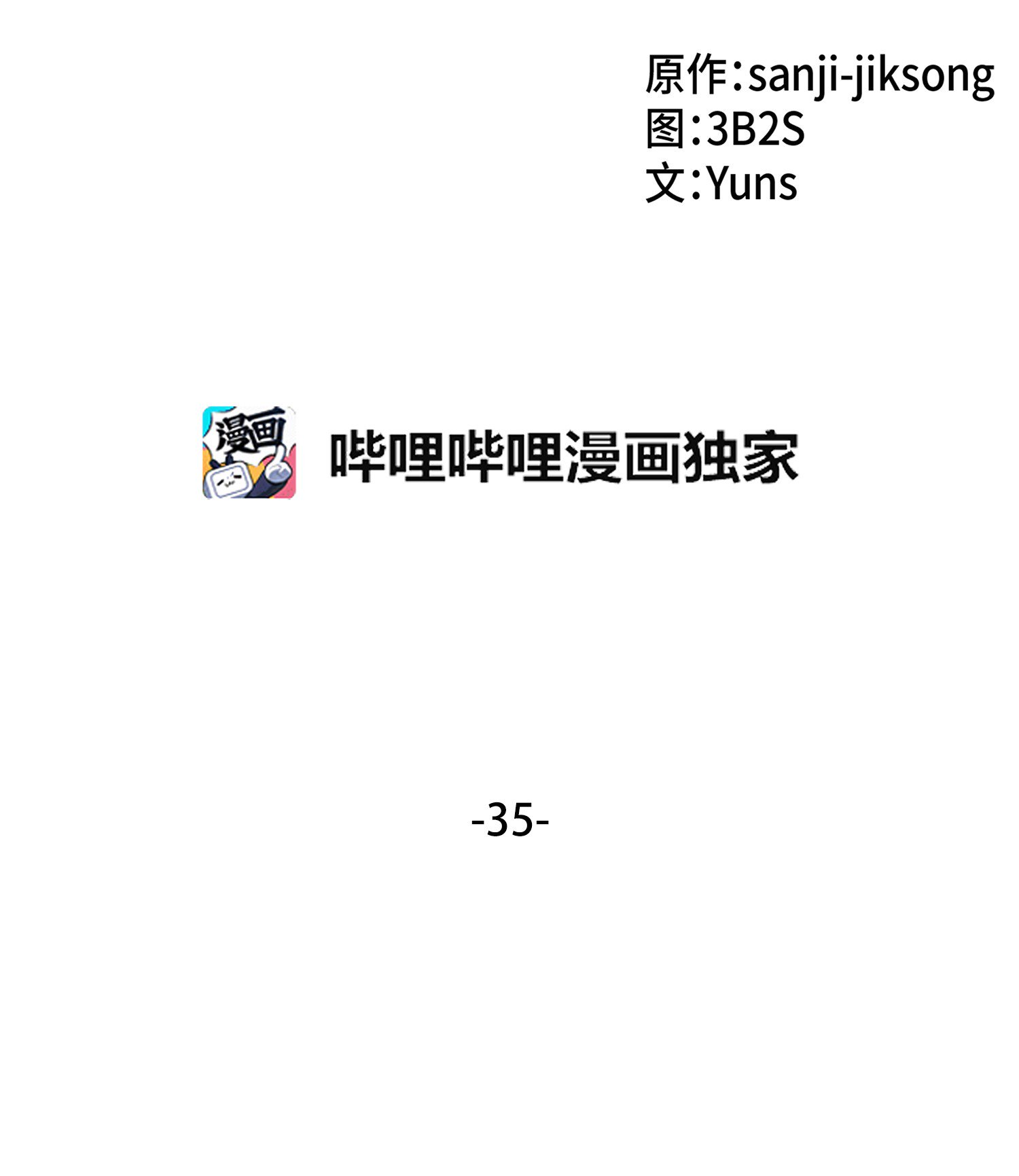 035 直面王会长17