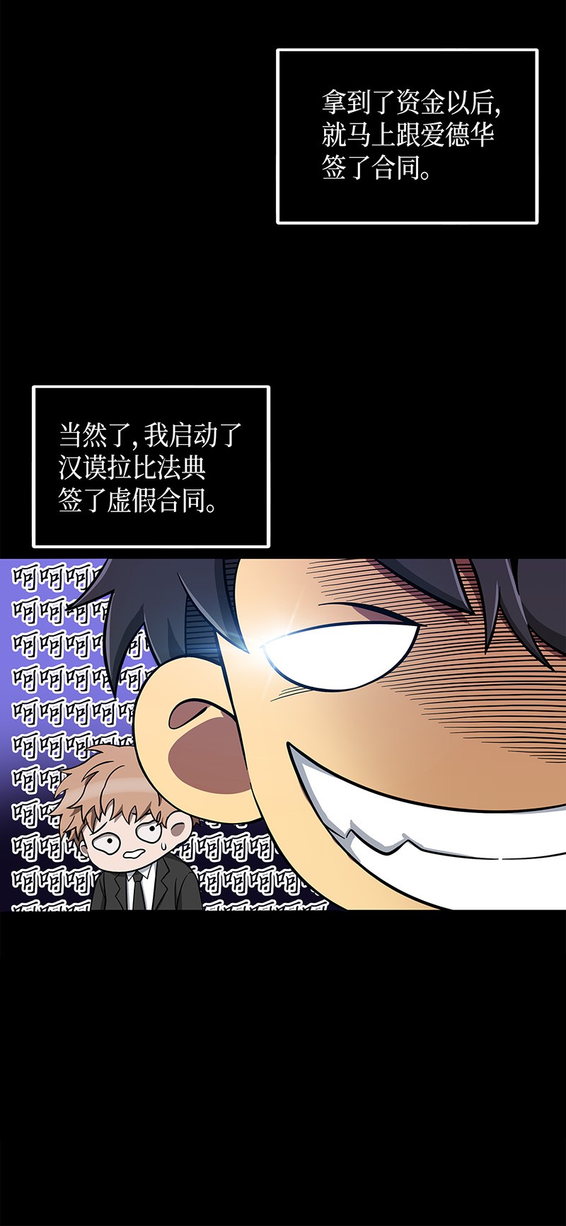 069 王会长的邀请65