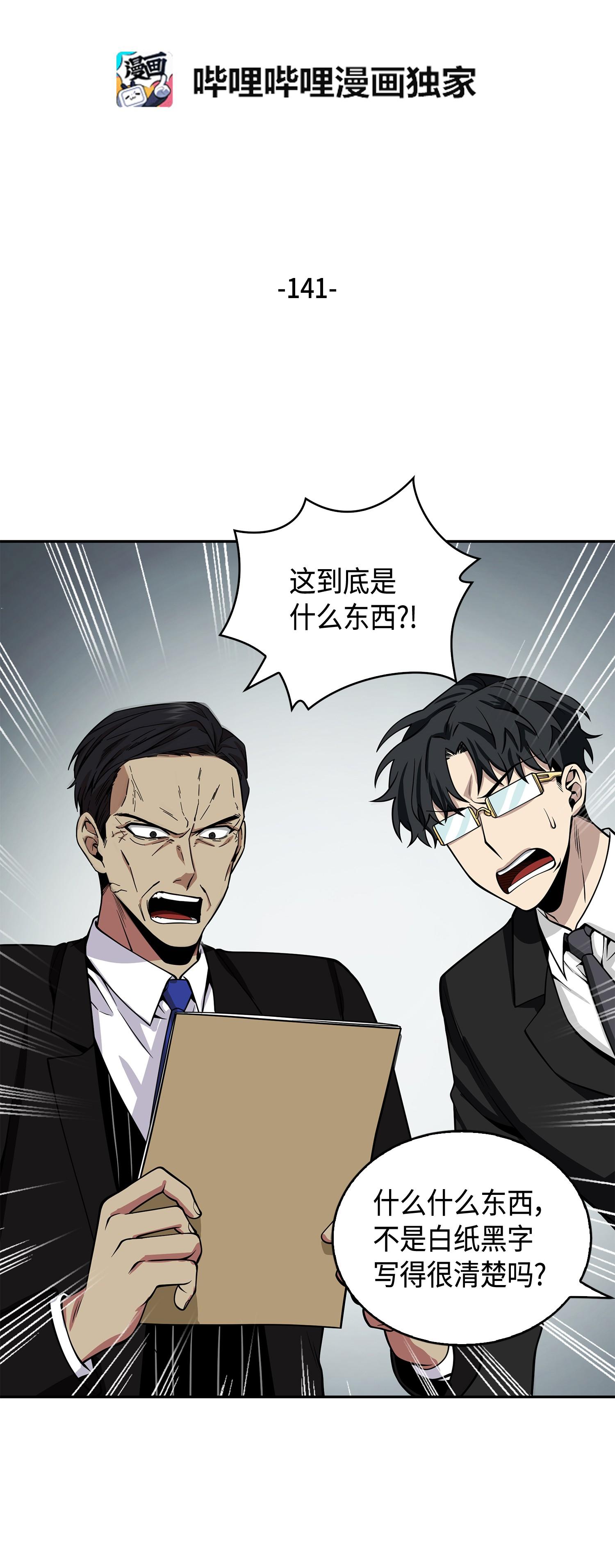 141 中途被劫1