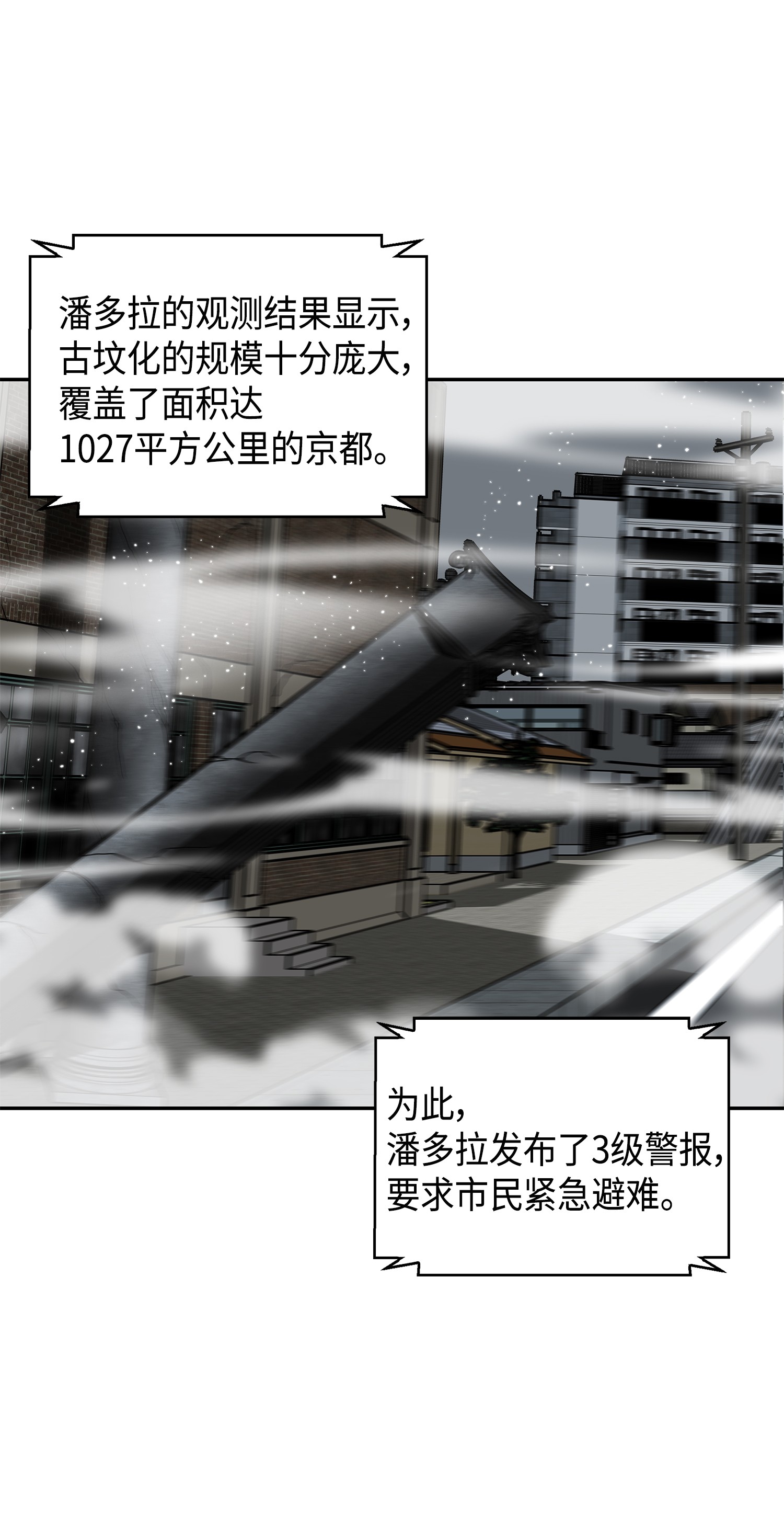 078 七大古墓67