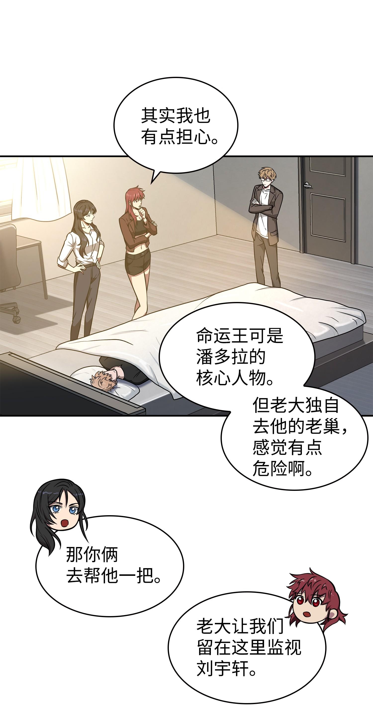 217 欺诈王回归37