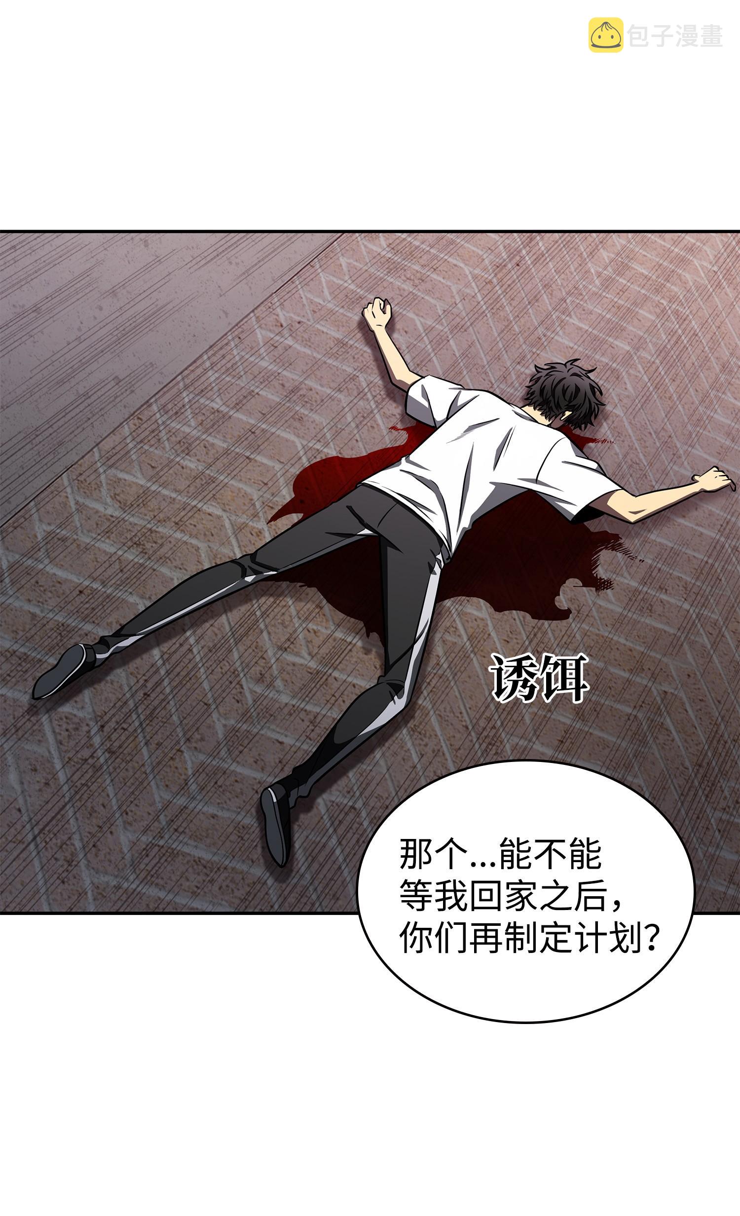 259 抓捕计划33