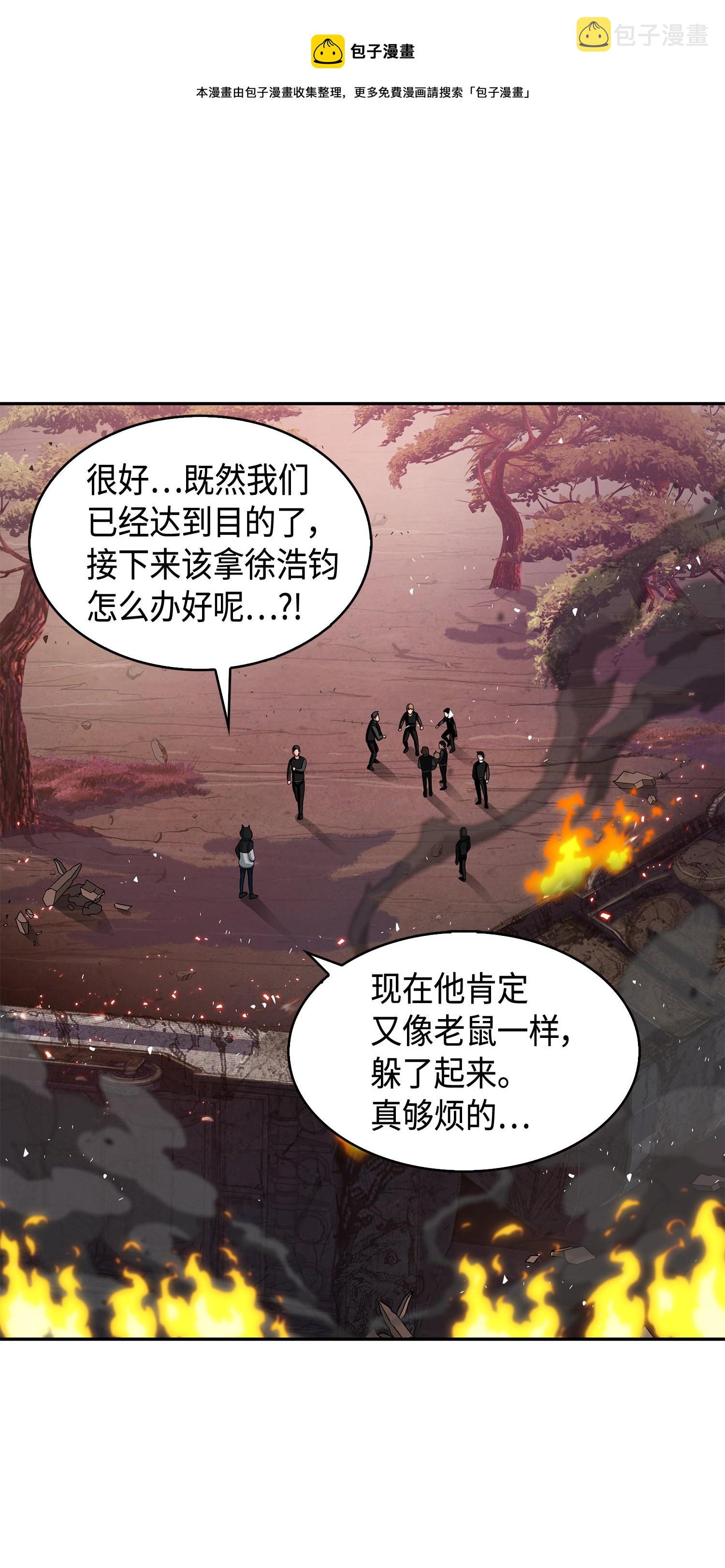 142 命运王的袭击0