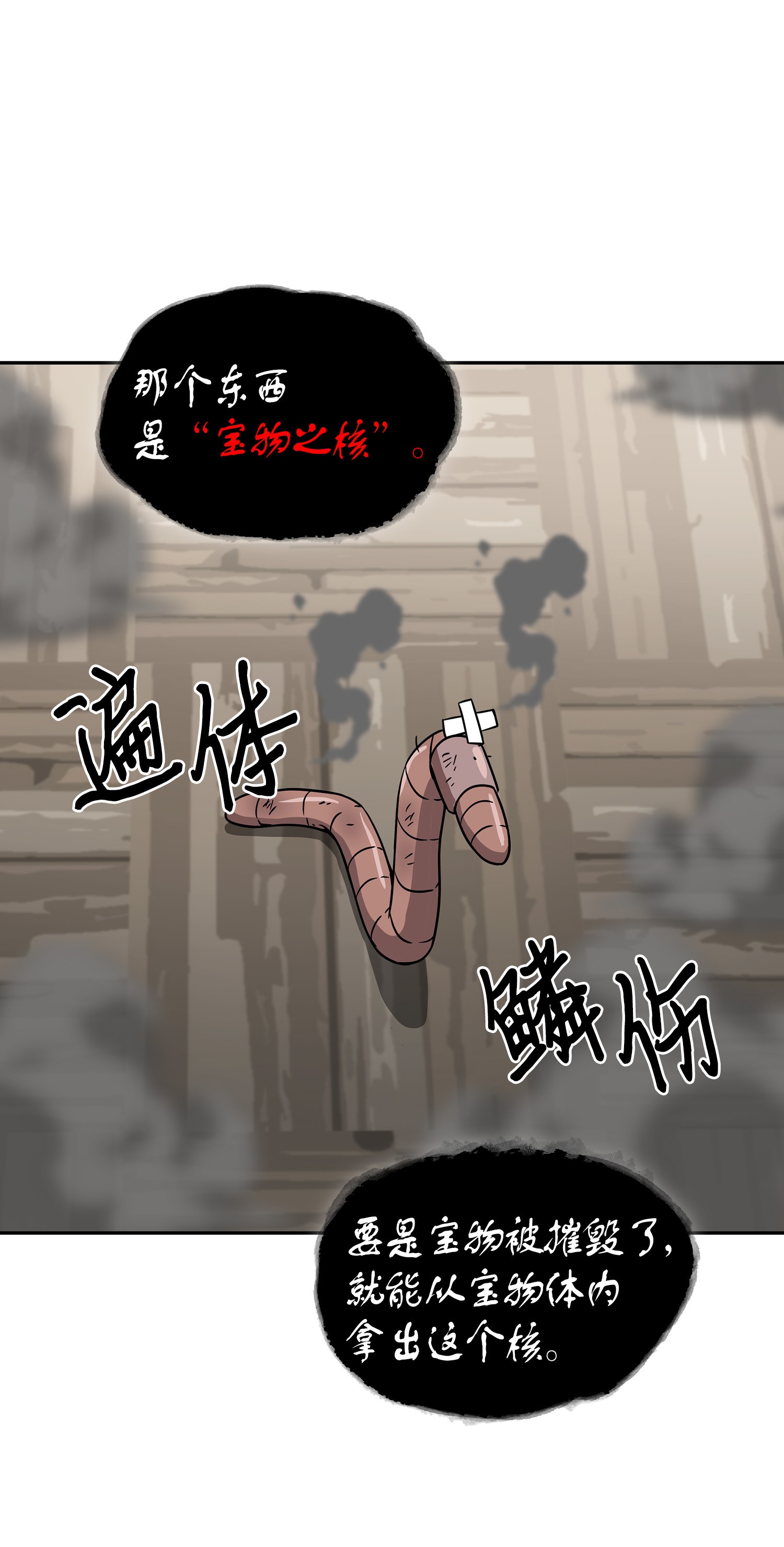 082 会赚钱的宝物50
