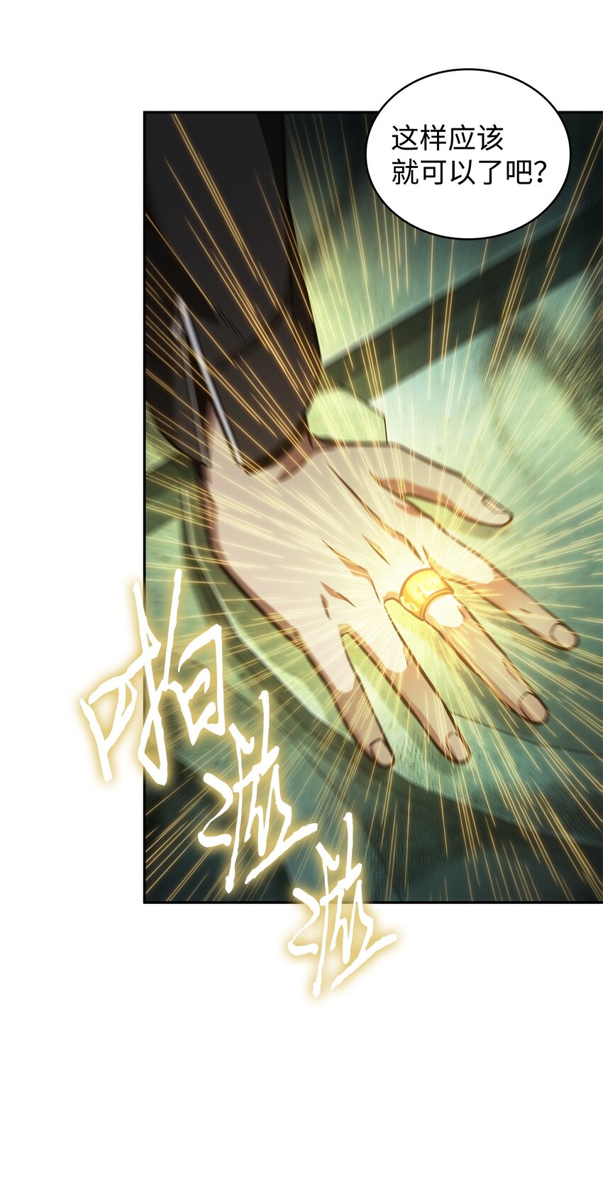 344 蚩尤15