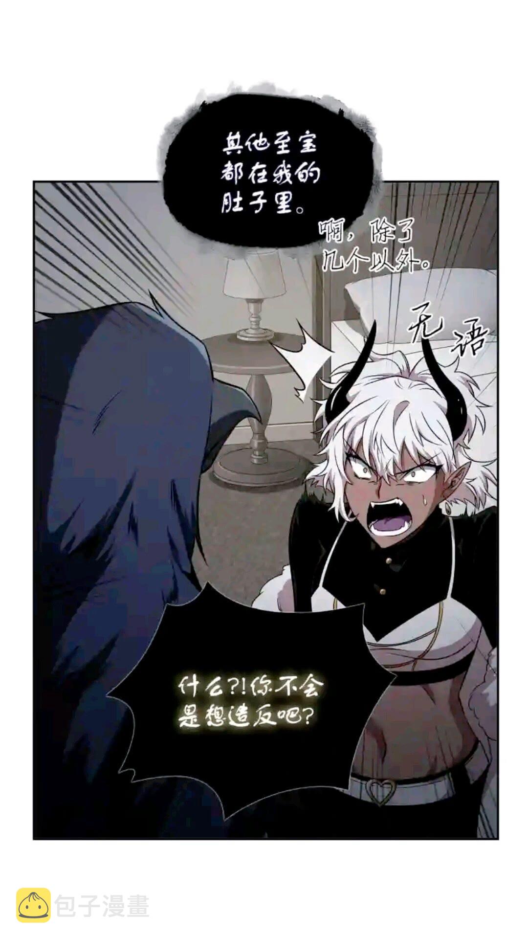 296 至宝之争11