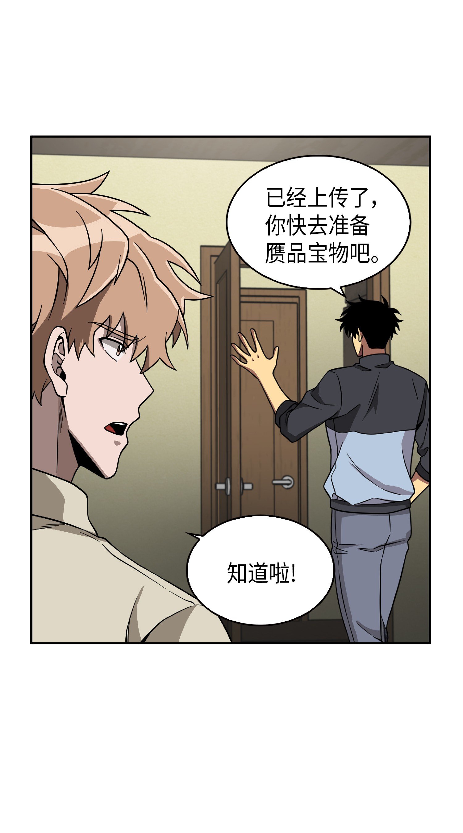 083 拍卖会的阴谋15