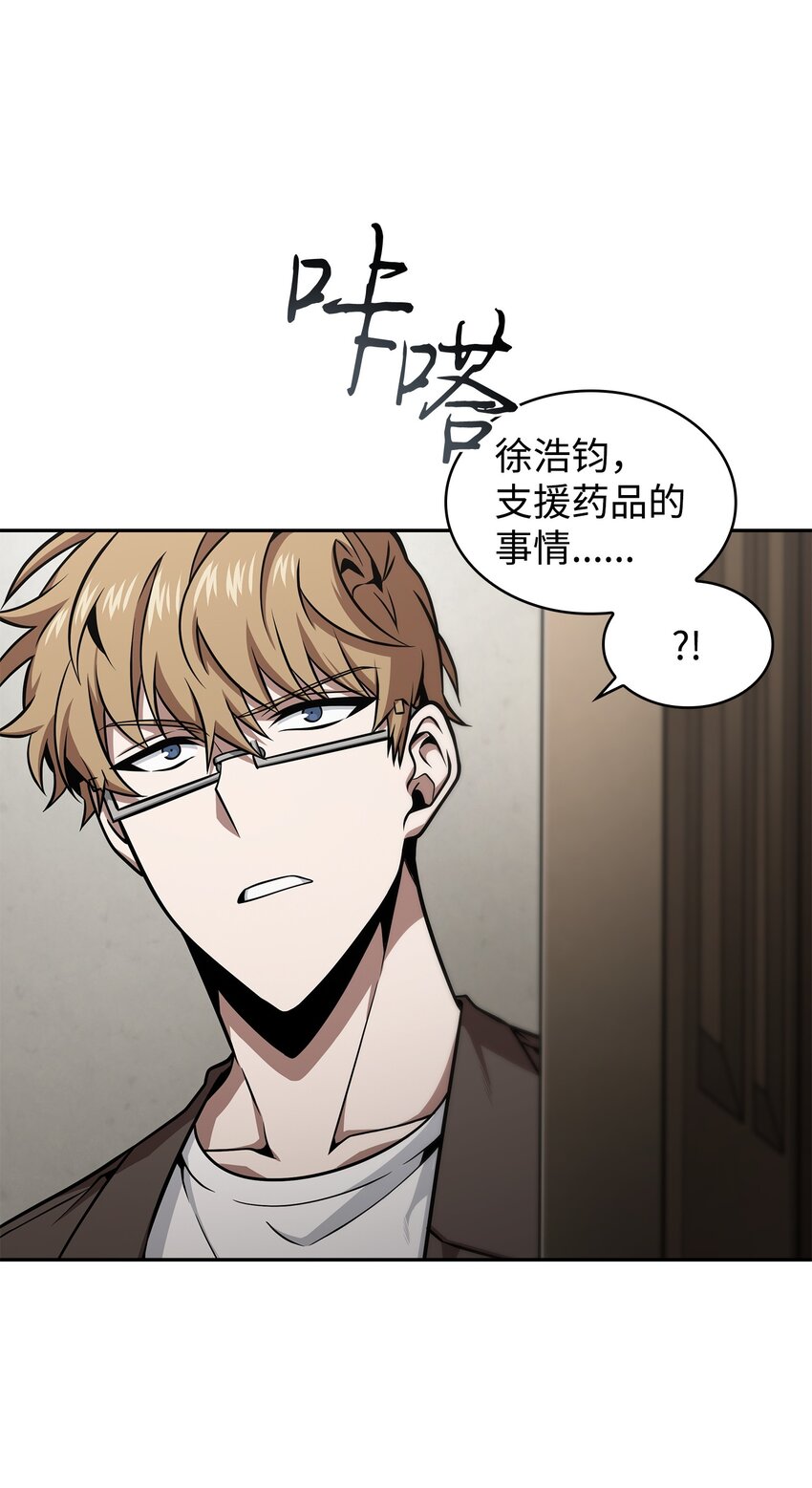 367 紧急事态2
