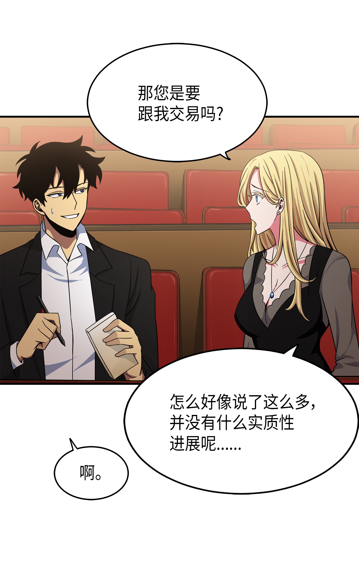 033 我们交易吧46