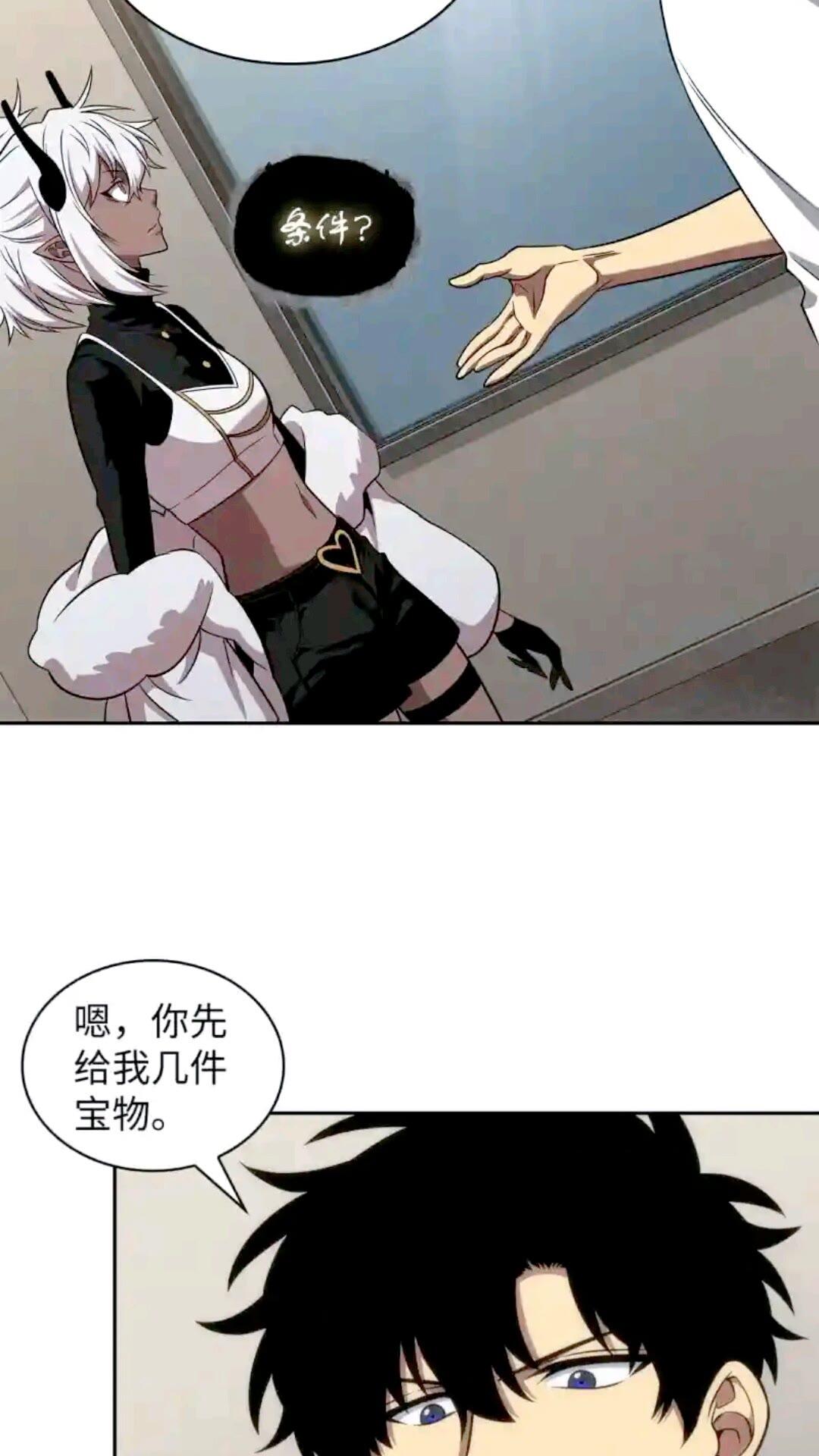 296 至宝之争50