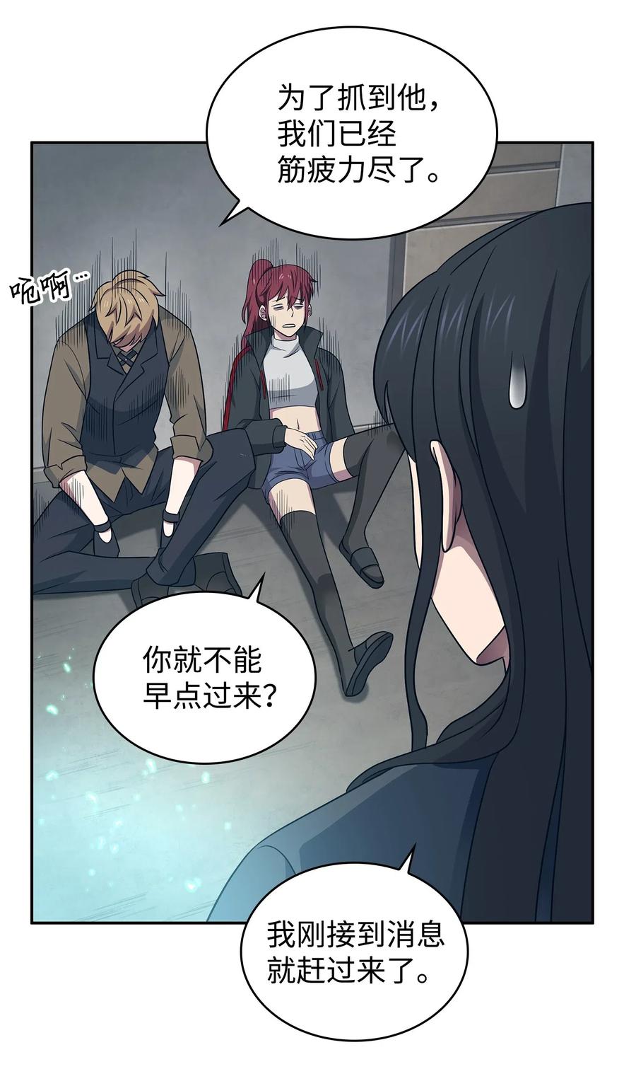201 异心34