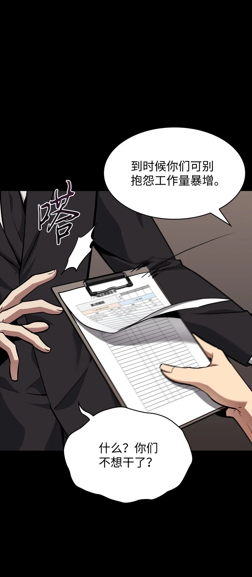 398 搜集宝物15