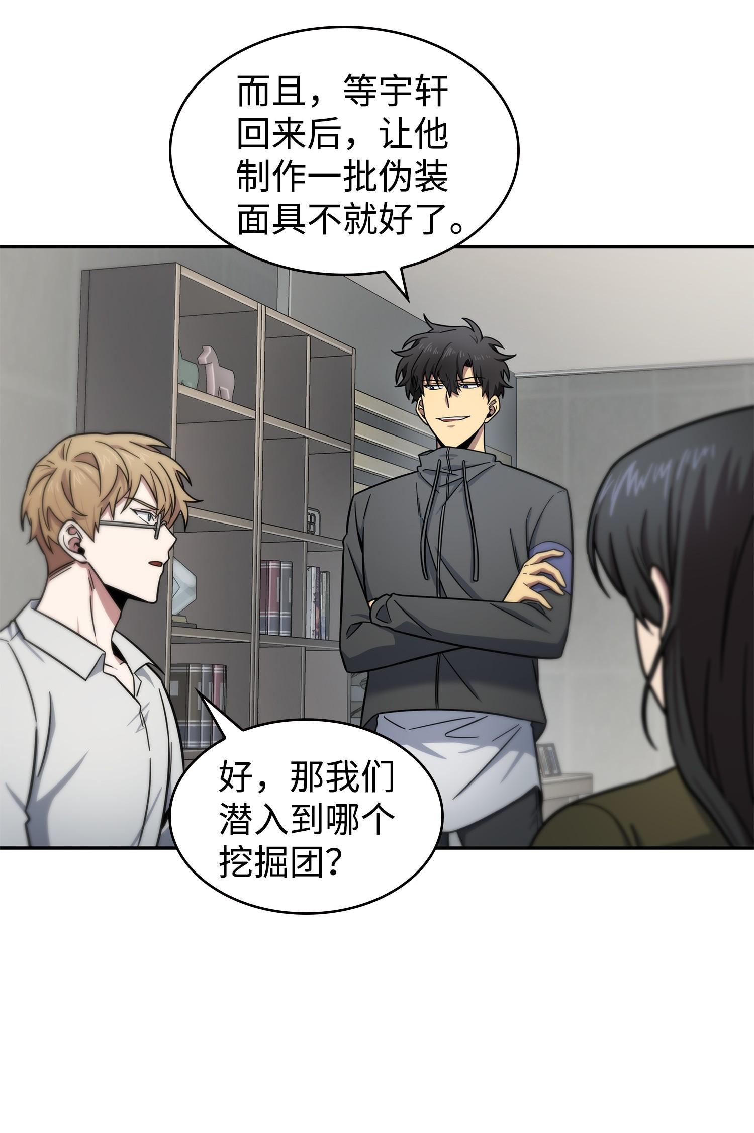 186 伪装潜入66