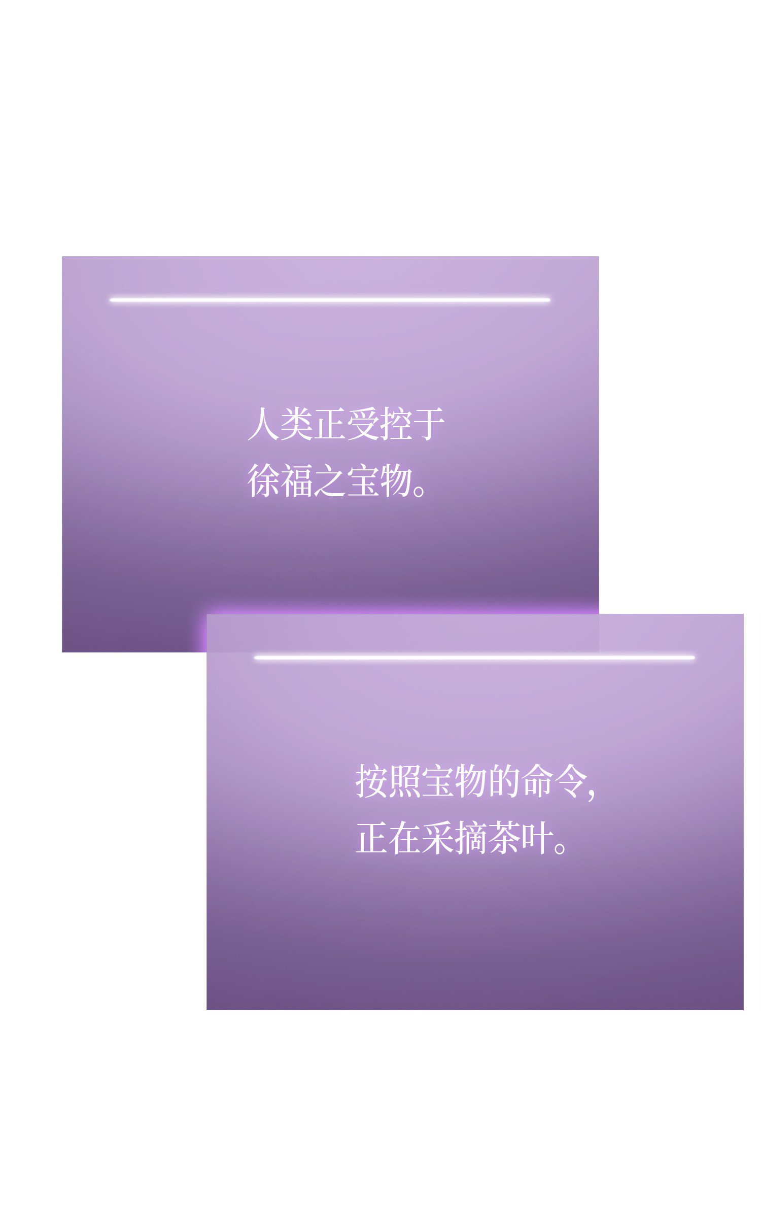 061 神农之宝物53