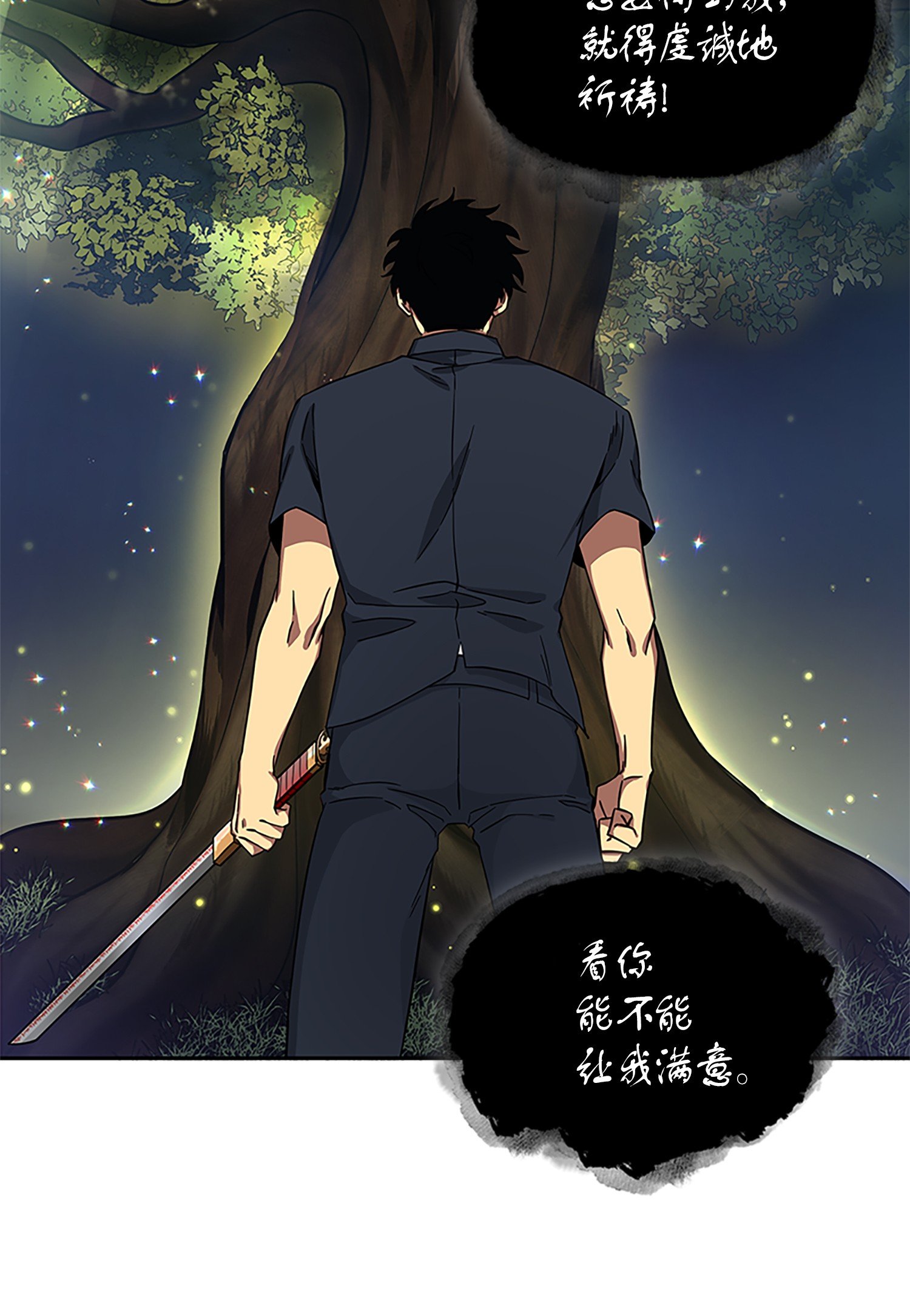 049 花郎的剑67