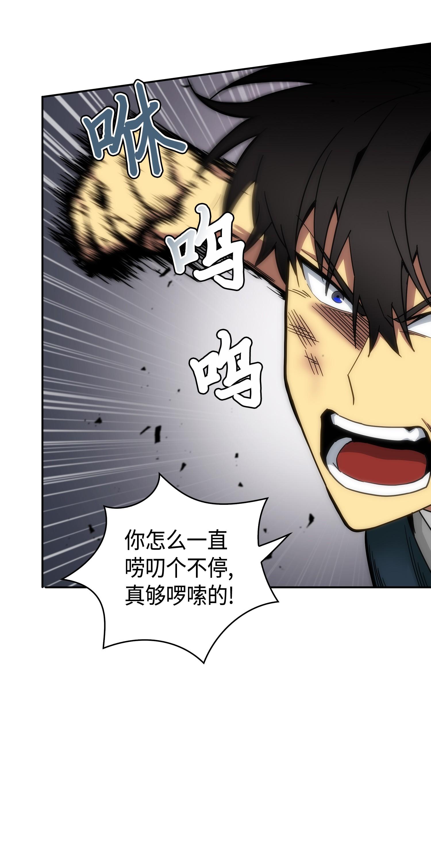 143 假命运王9
