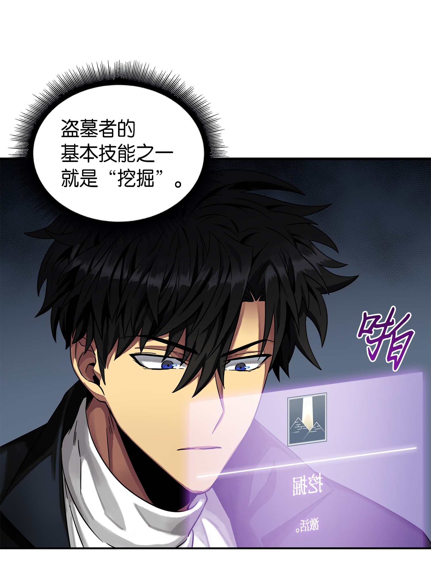 053 迈达斯之手37