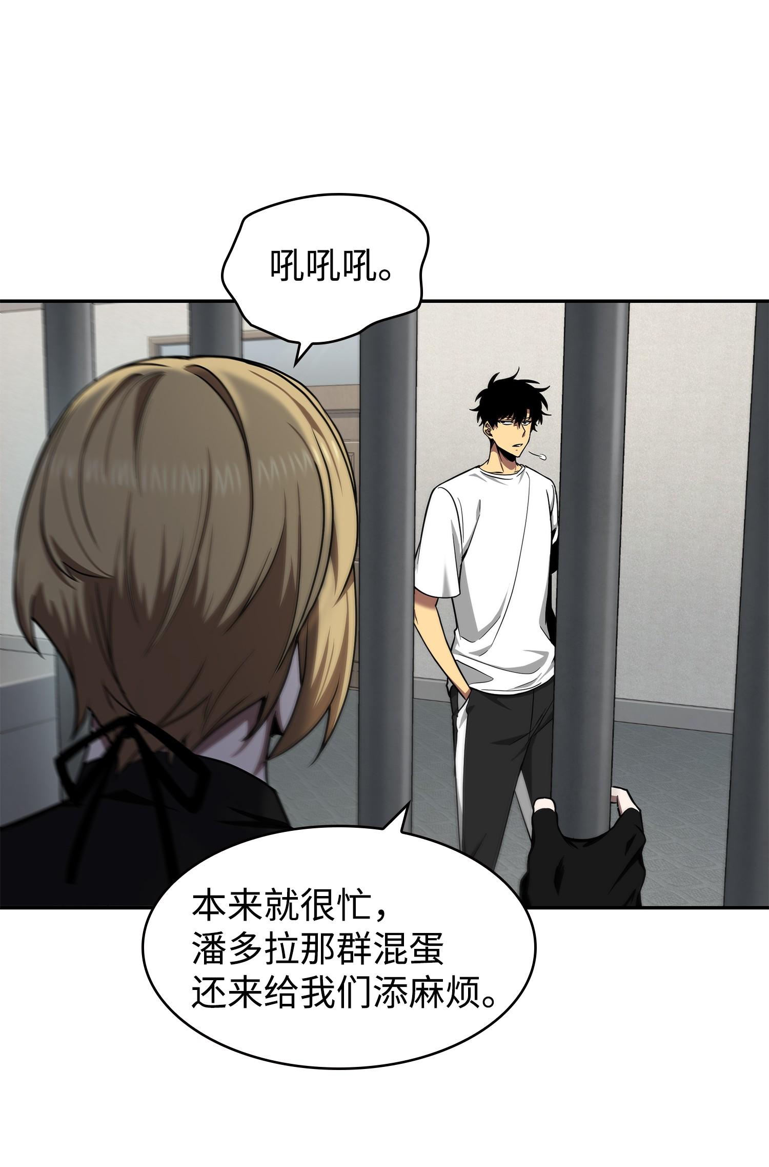 261 潘多拉的反扑67