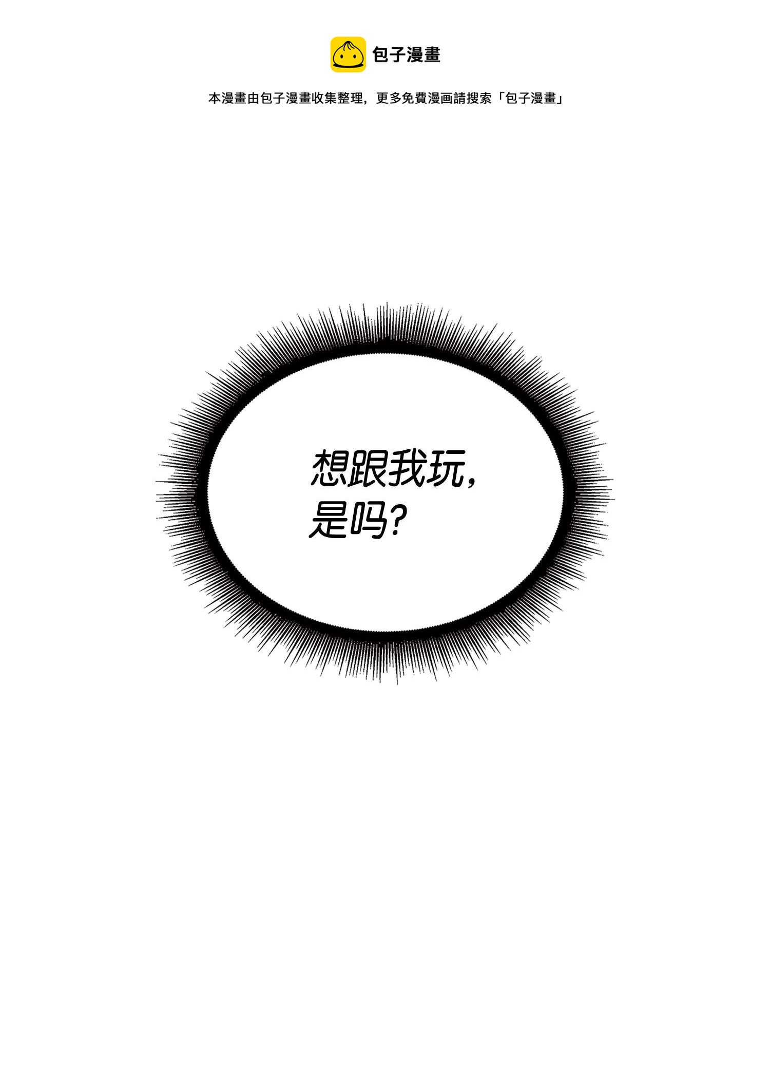 122 掉入陷阱88