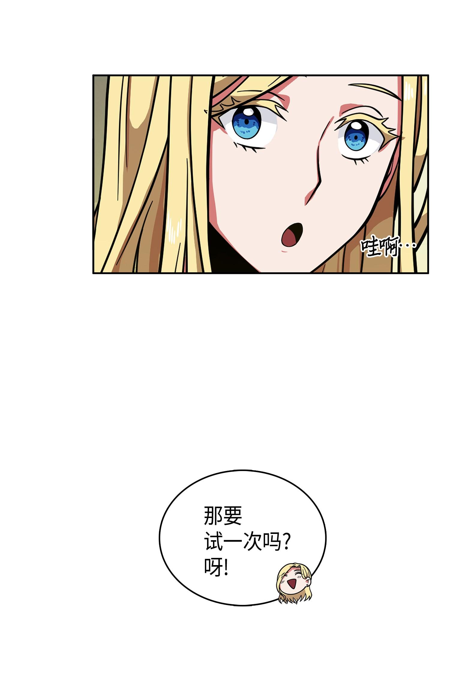 102 解锁新技能61