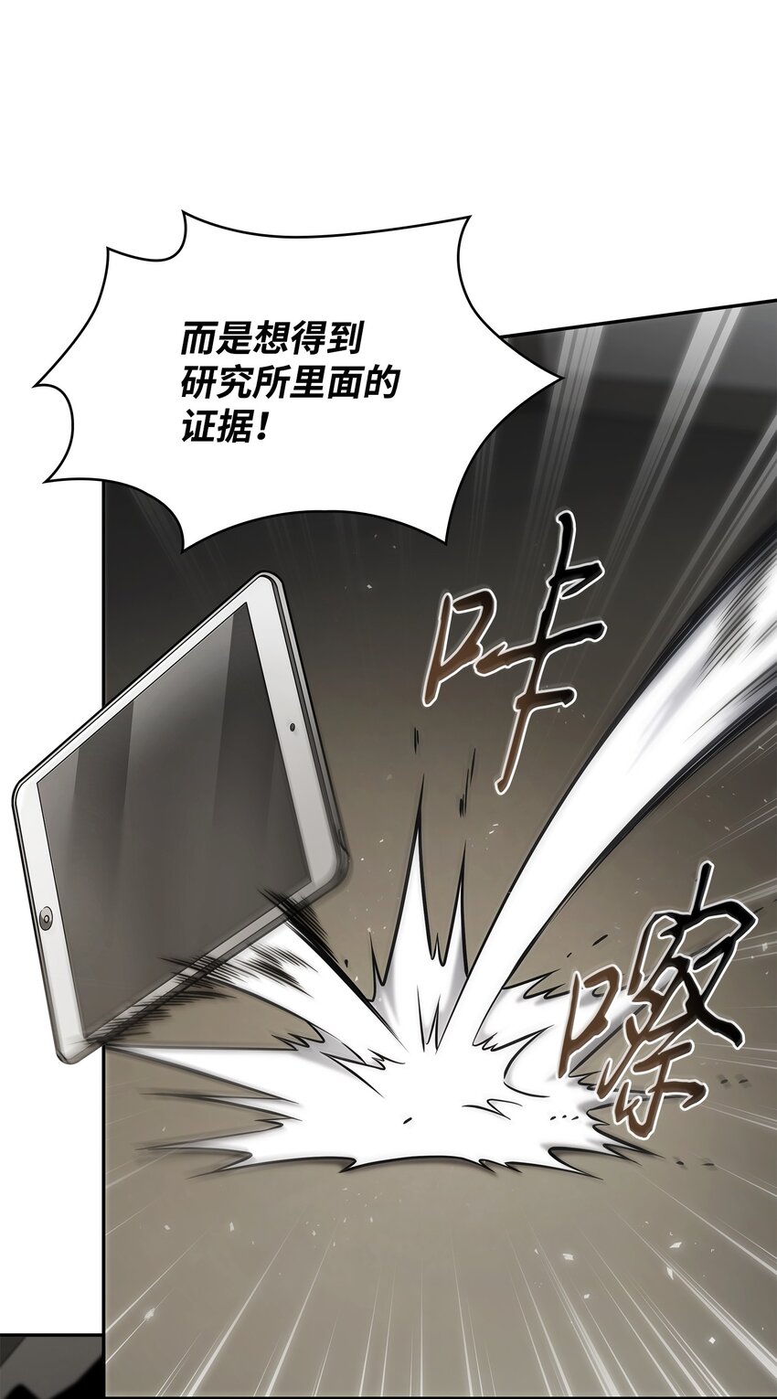 368 叛徒17