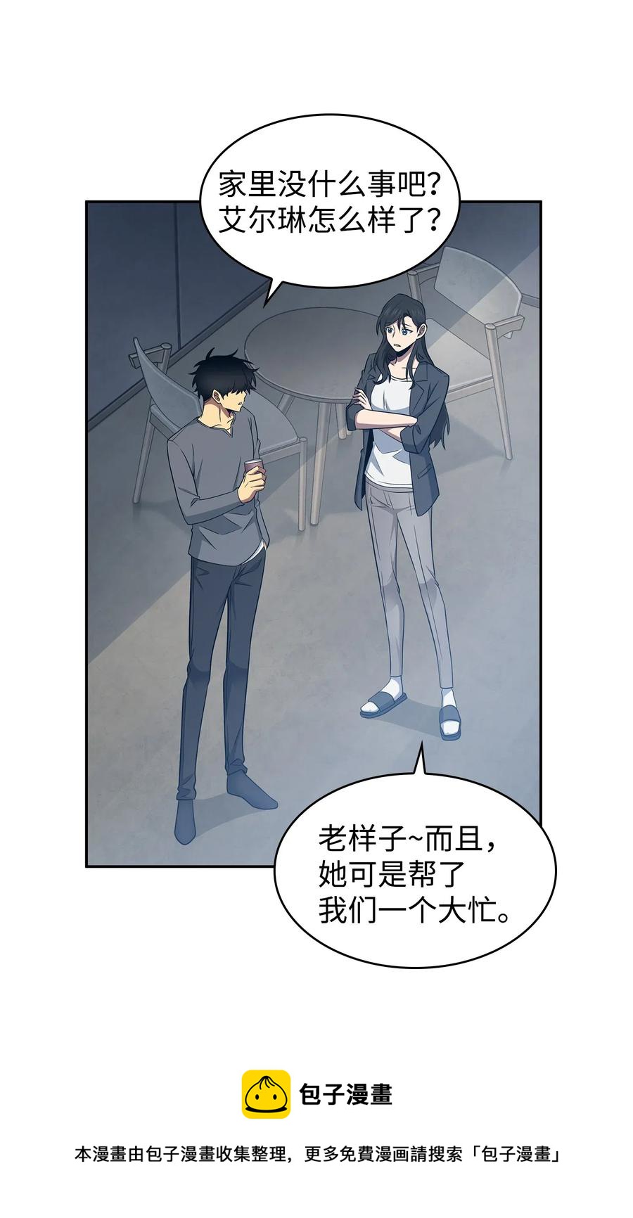 201 异心49