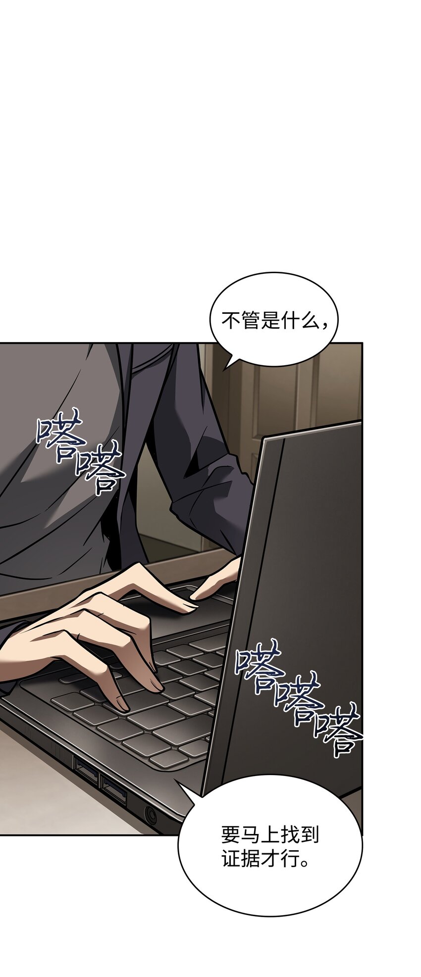 356 寻找证据57