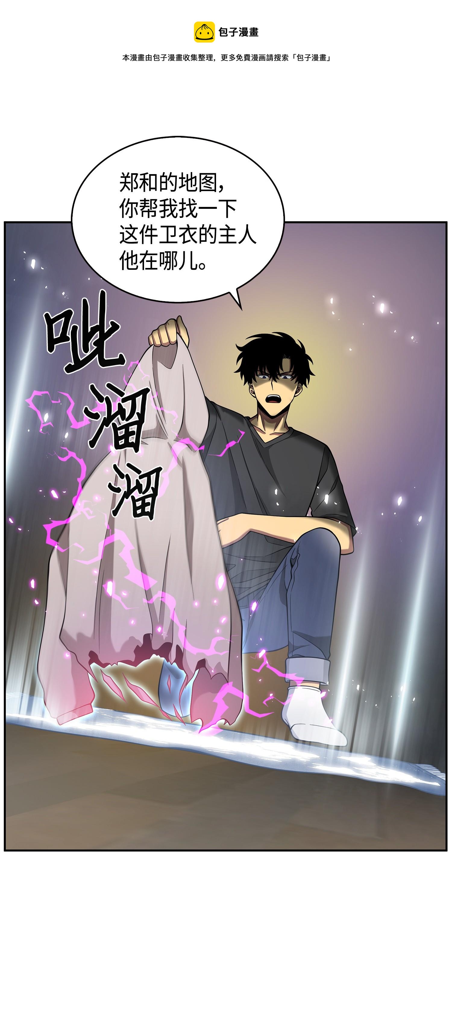 106 交出秘籍32