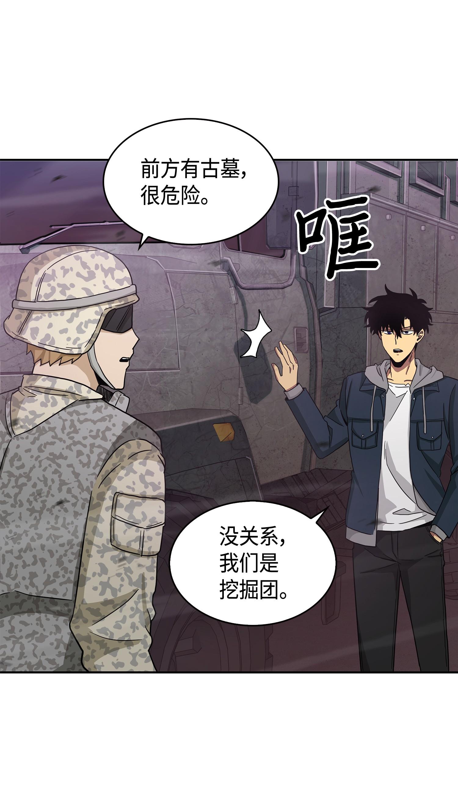 146 突现巨墓70