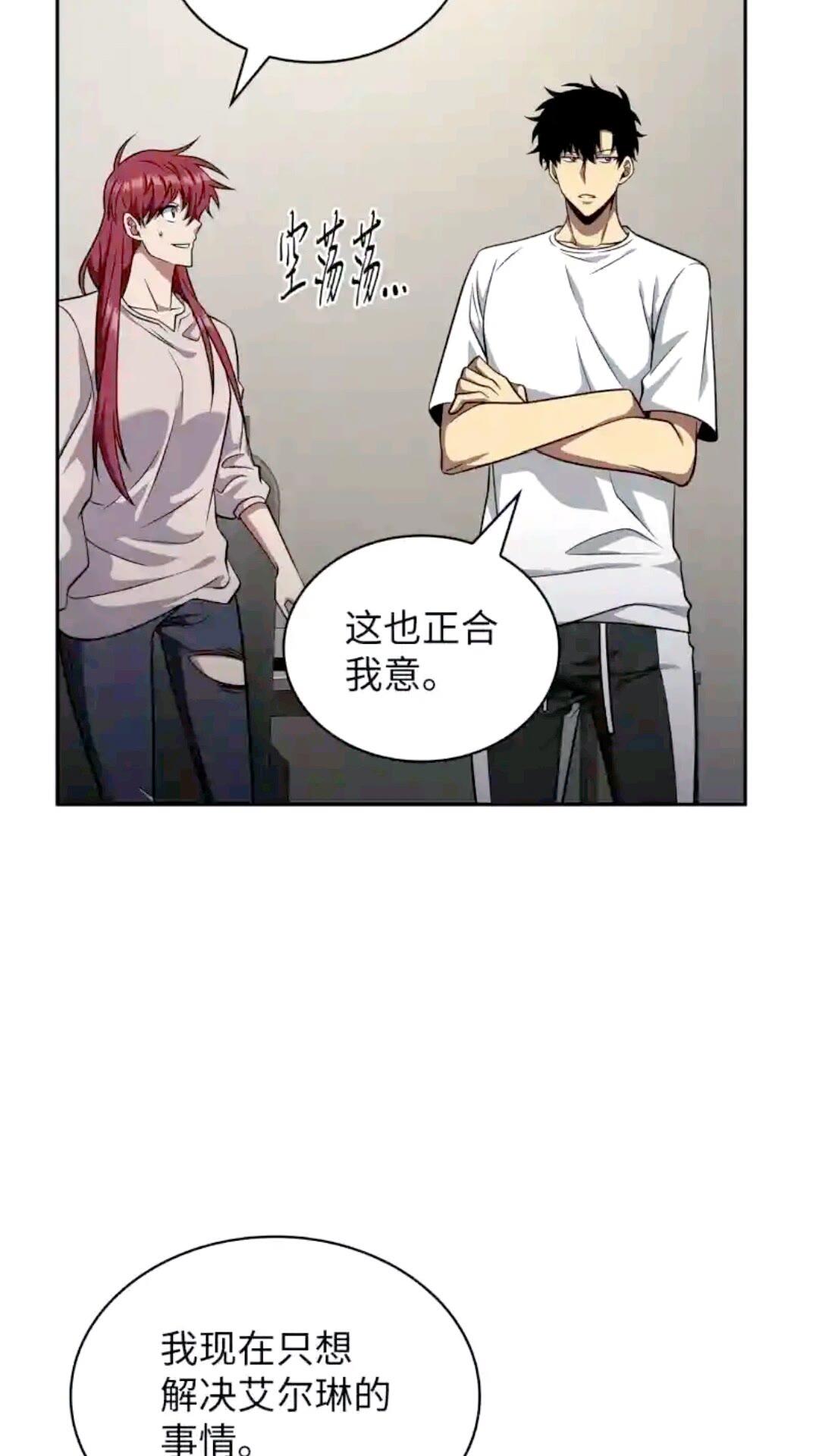 296 至宝之争54
