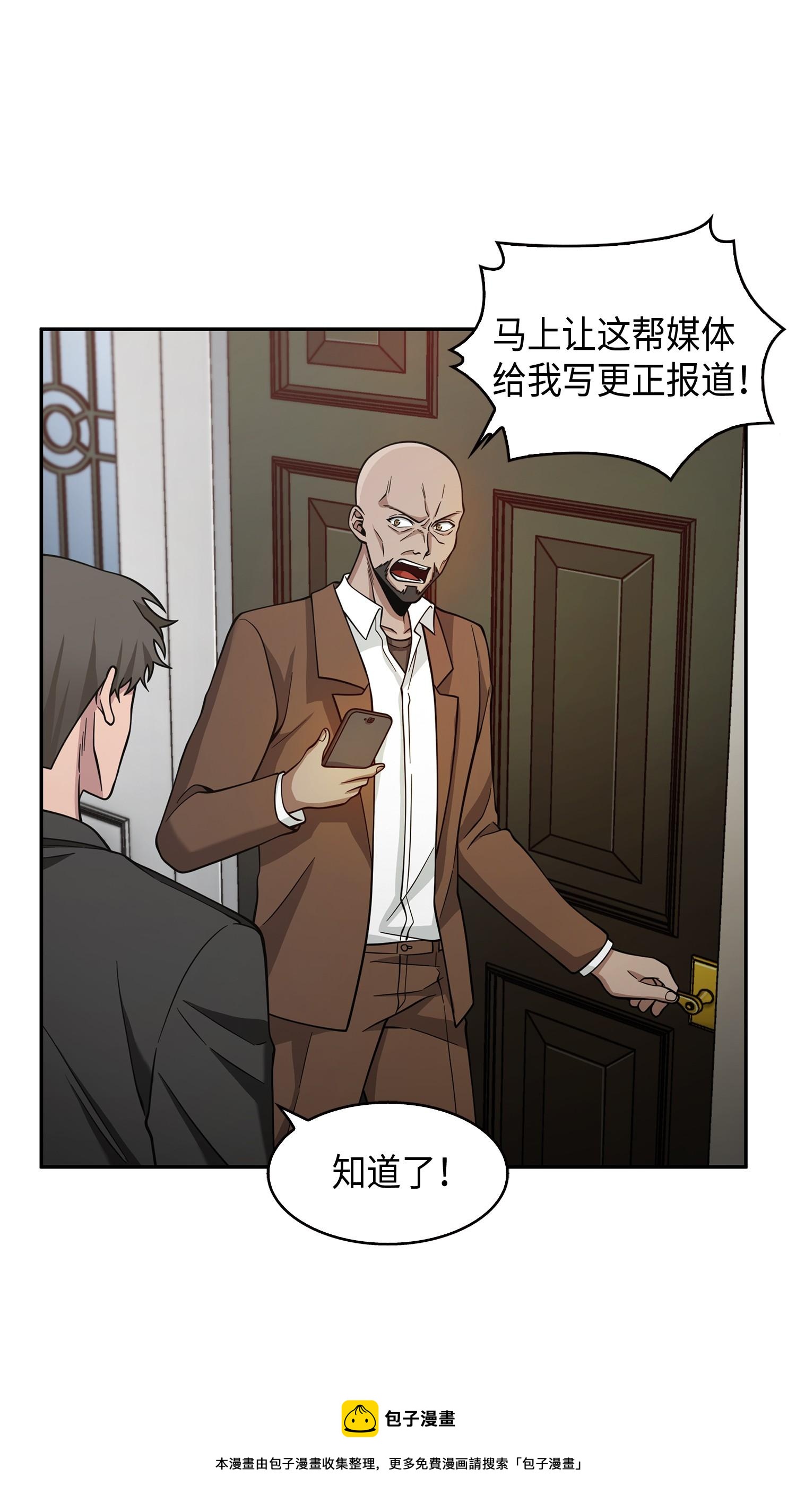 116 正名对决24