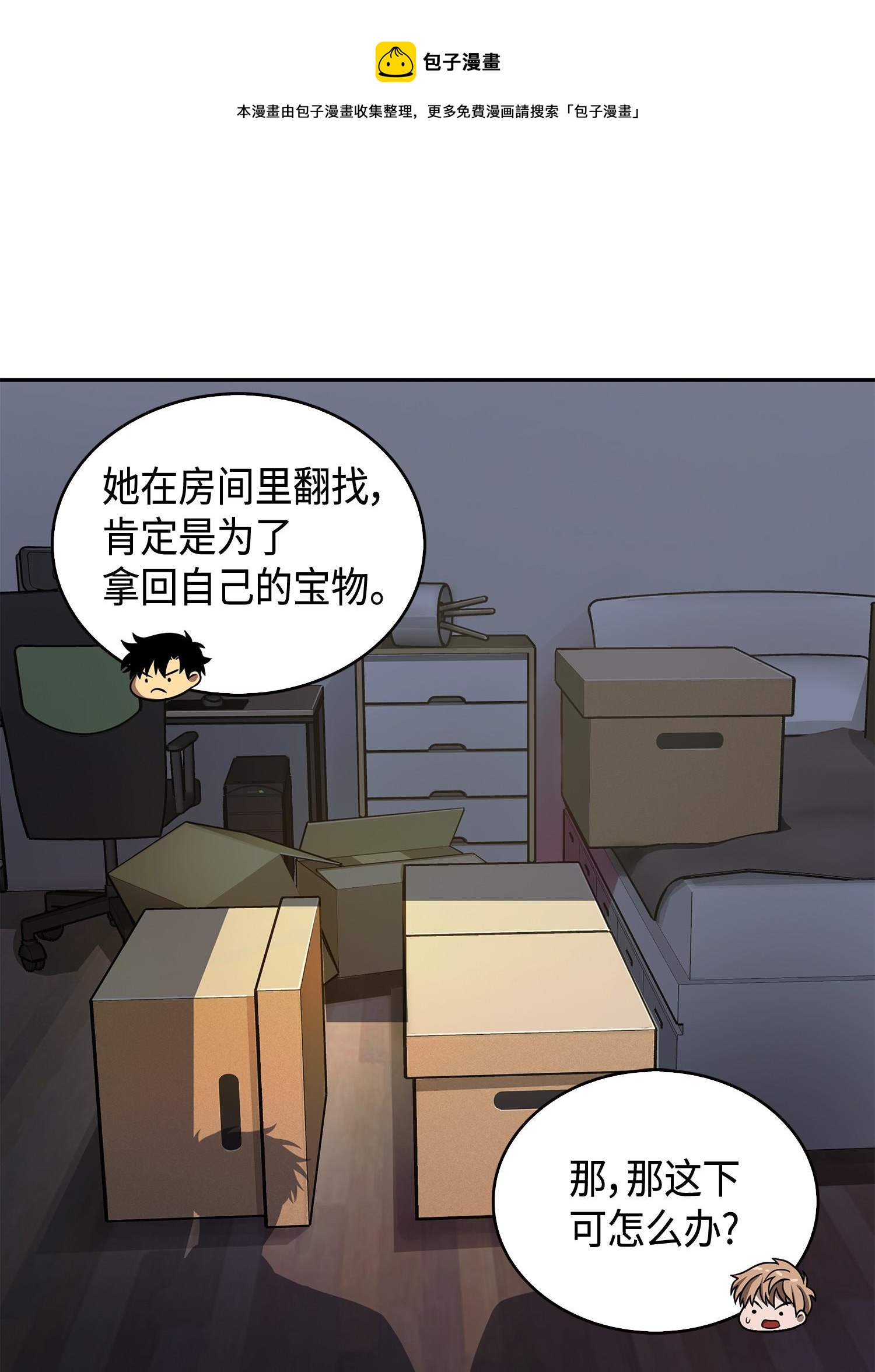 099 设陷潘多拉24