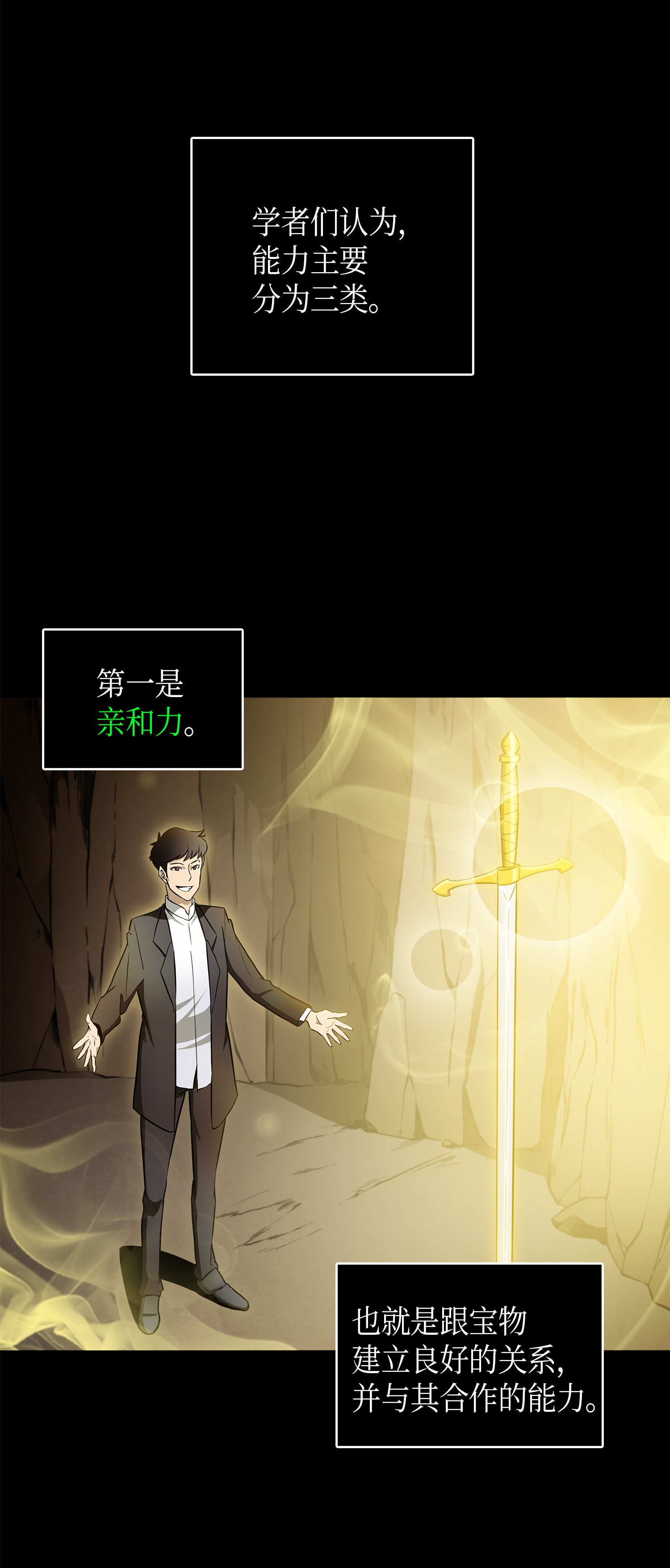 013 卑鄙的宝物胁迫者6