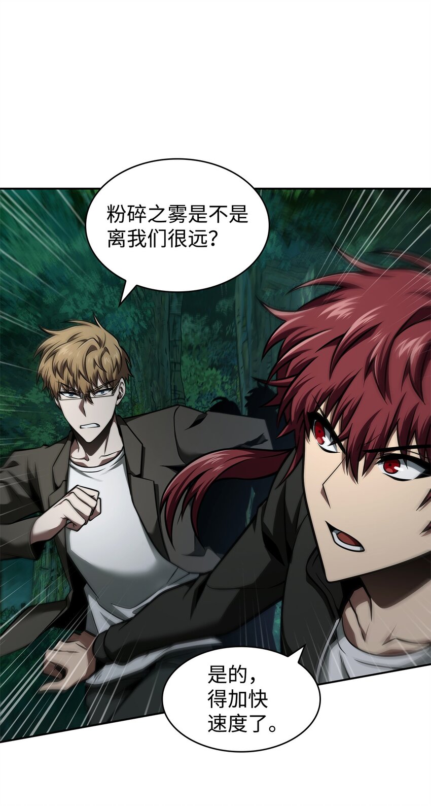 344 蚩尤43