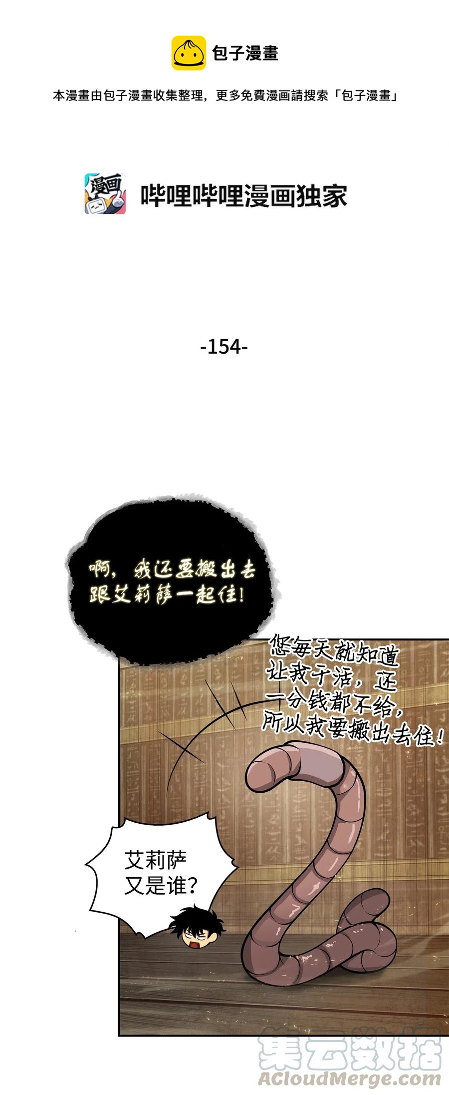 154 争斗4