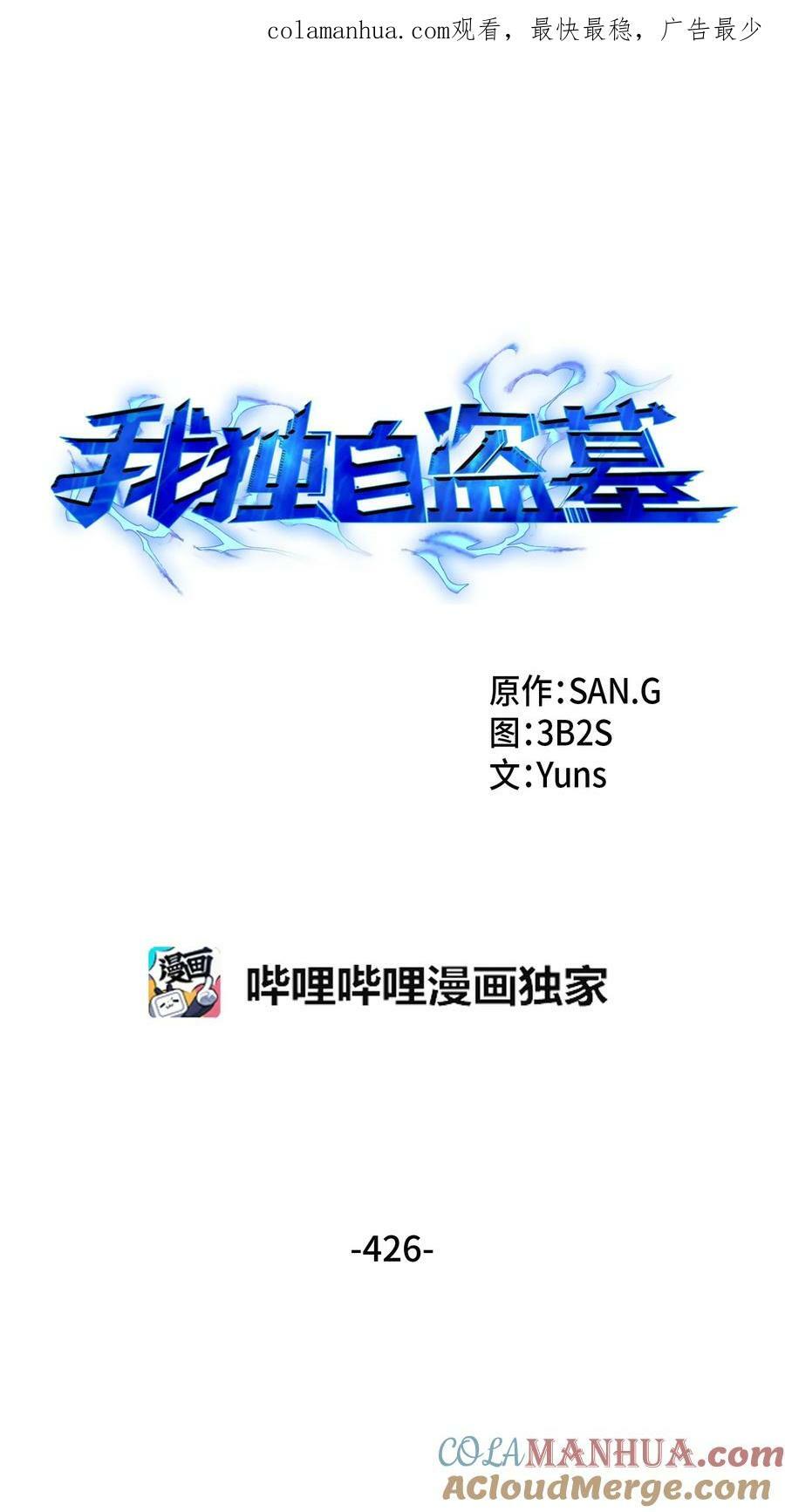 426 小意外0