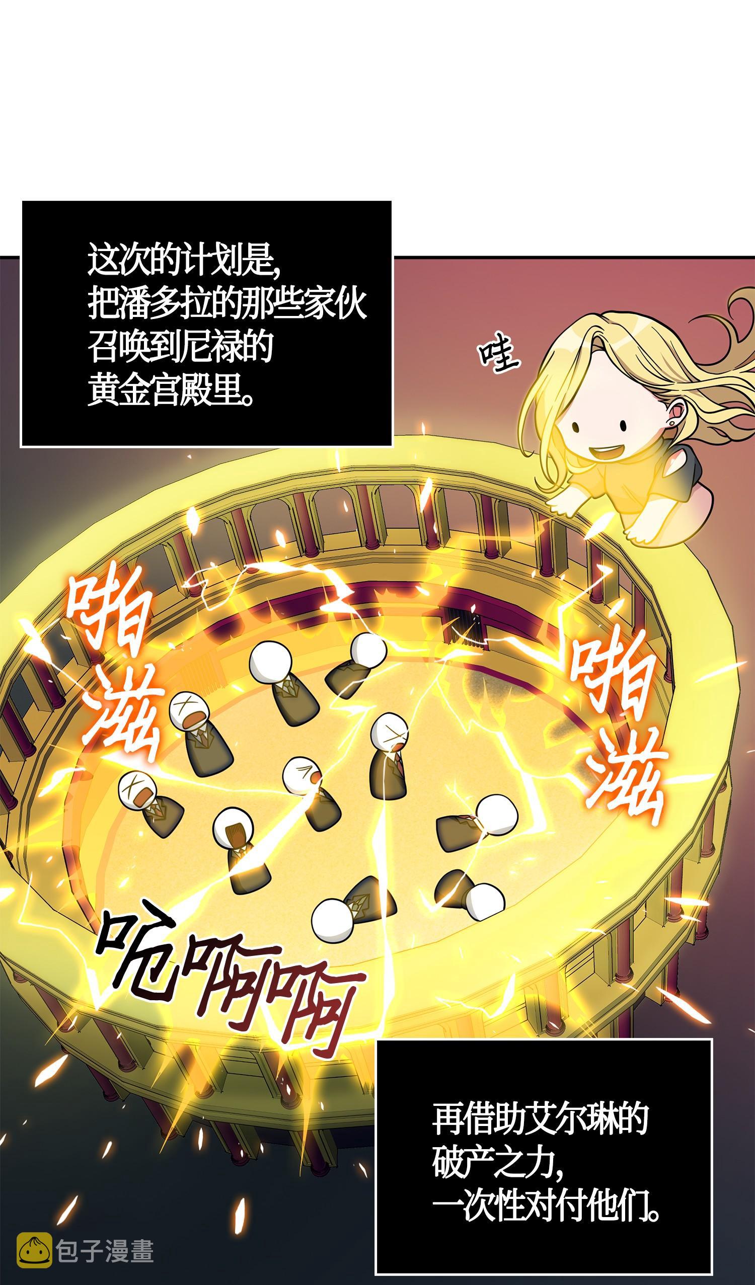 099 设陷潘多拉45