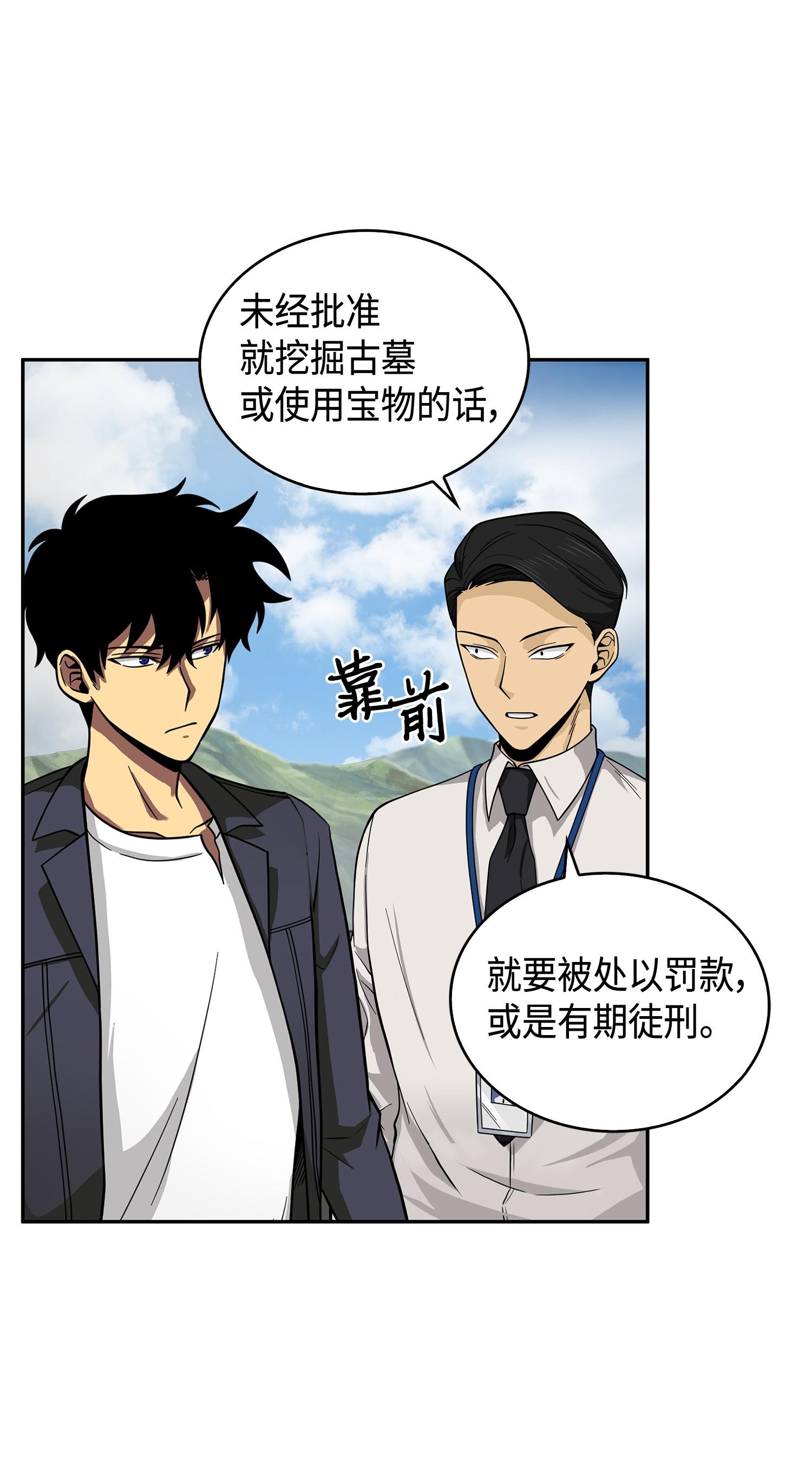 098 宝物使用法18