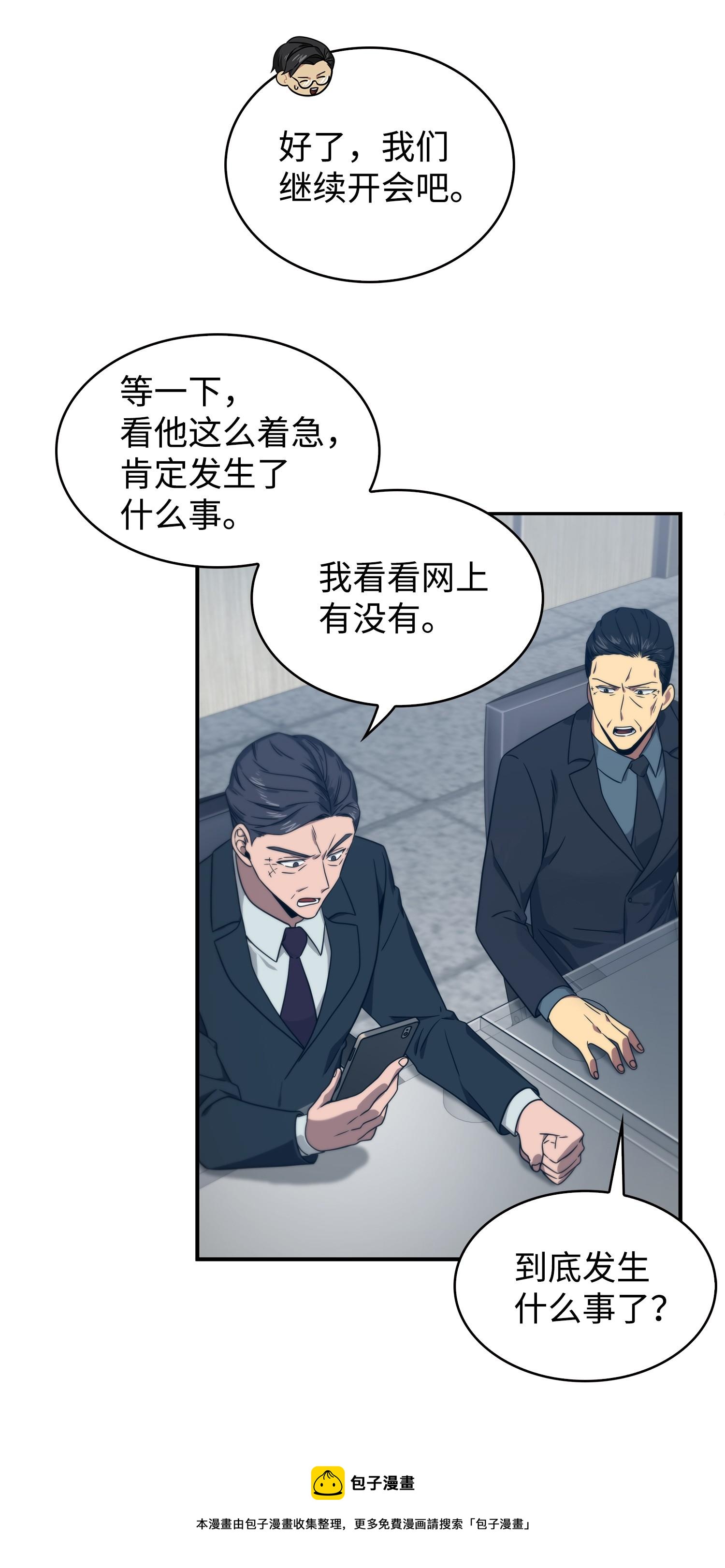 175 TKBM的崩塌44