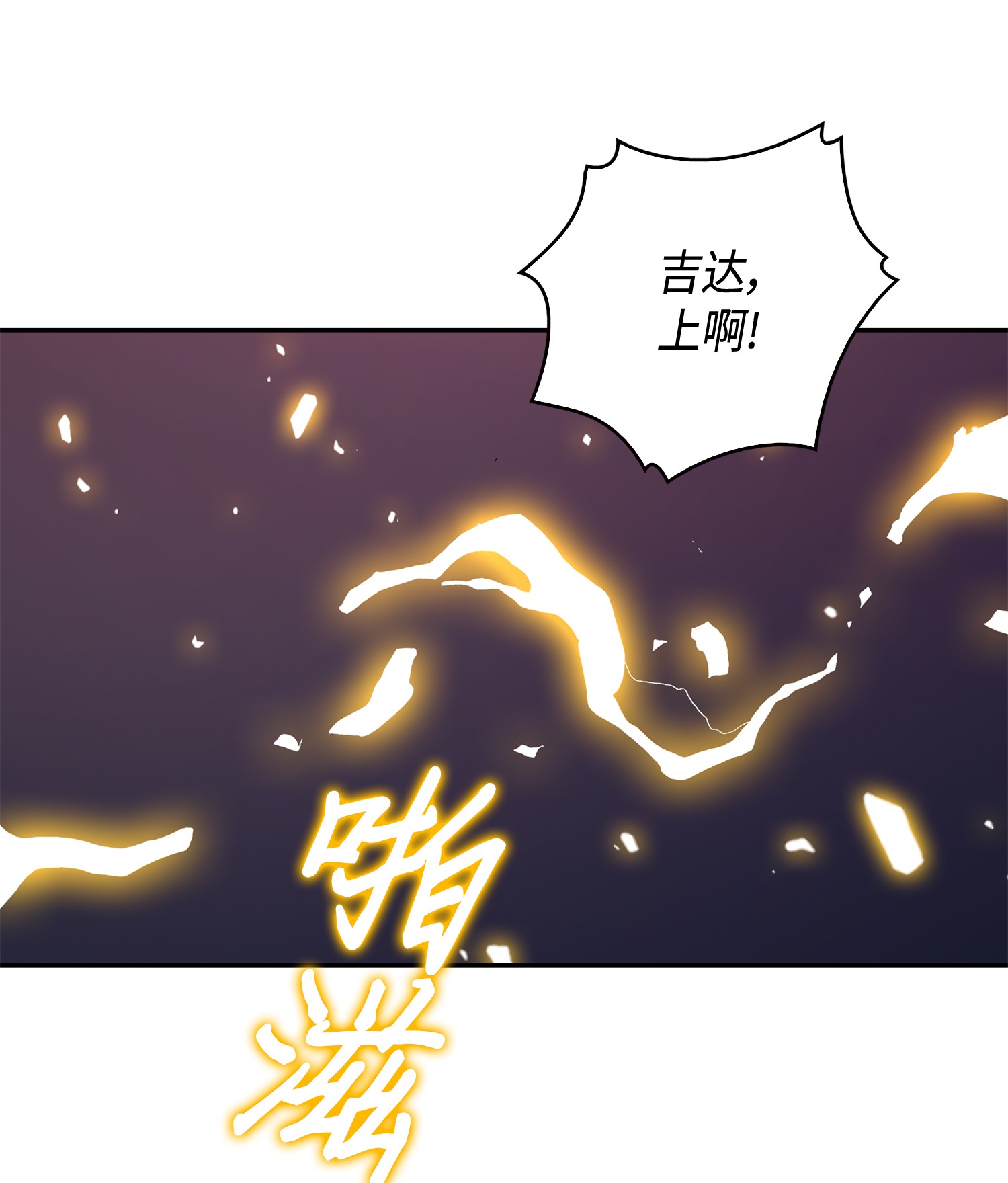094 继续逼问76