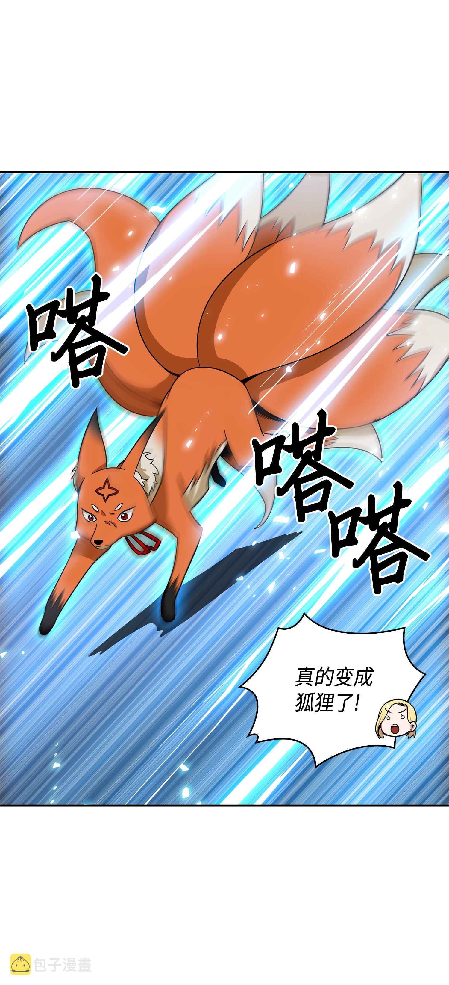 096 妲己宝物71