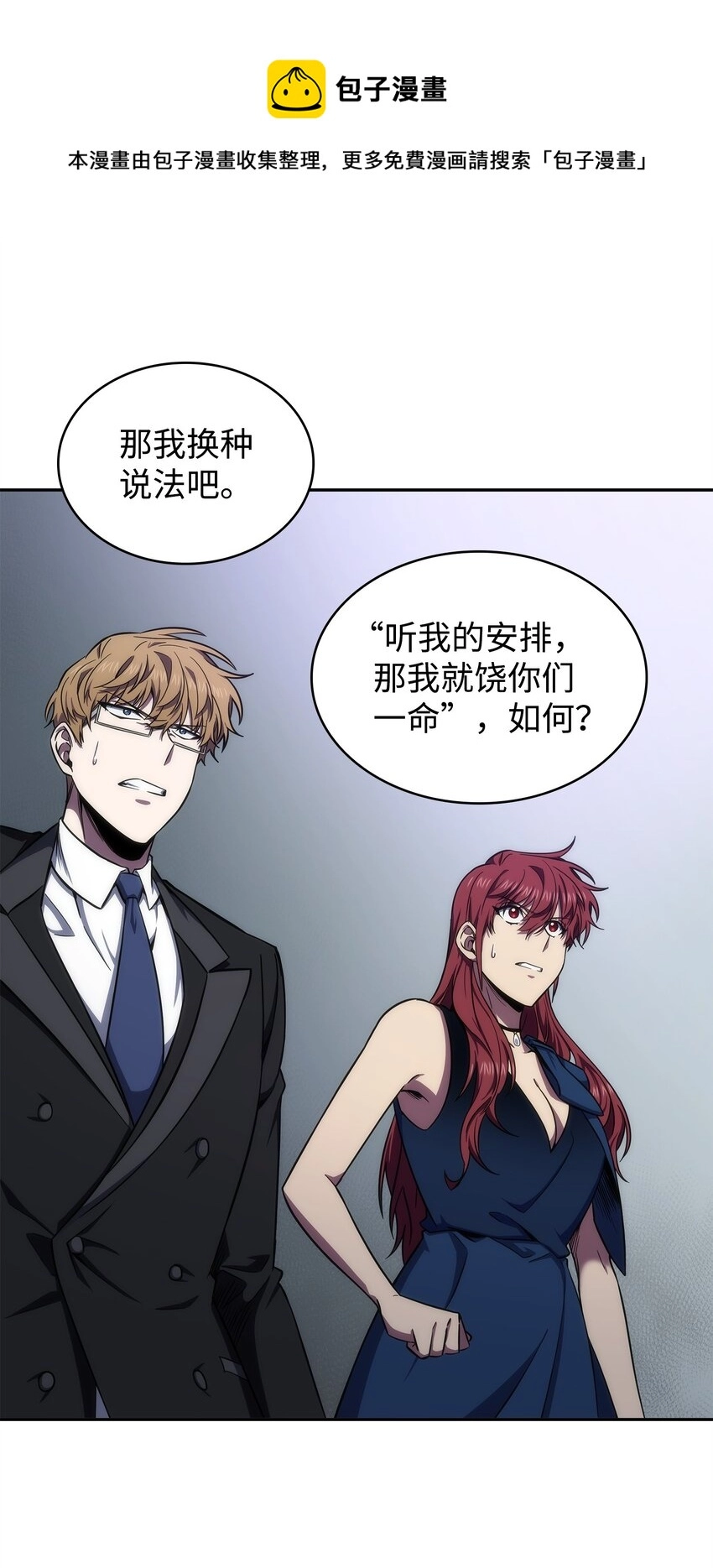 275 大事不妙12