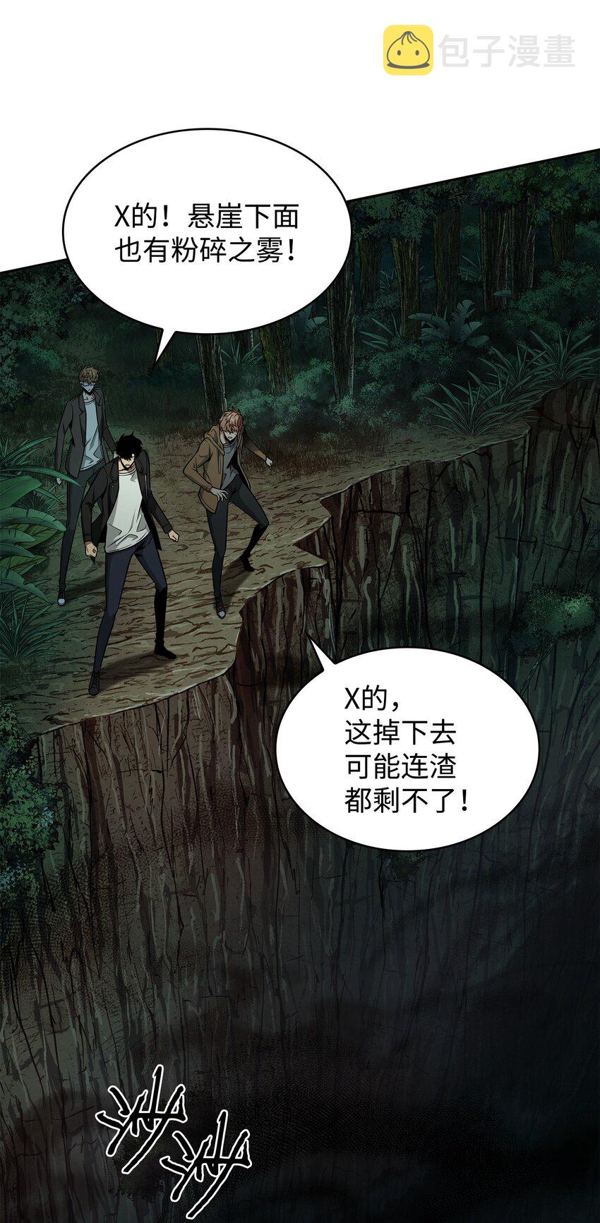 341 粉碎之雾51