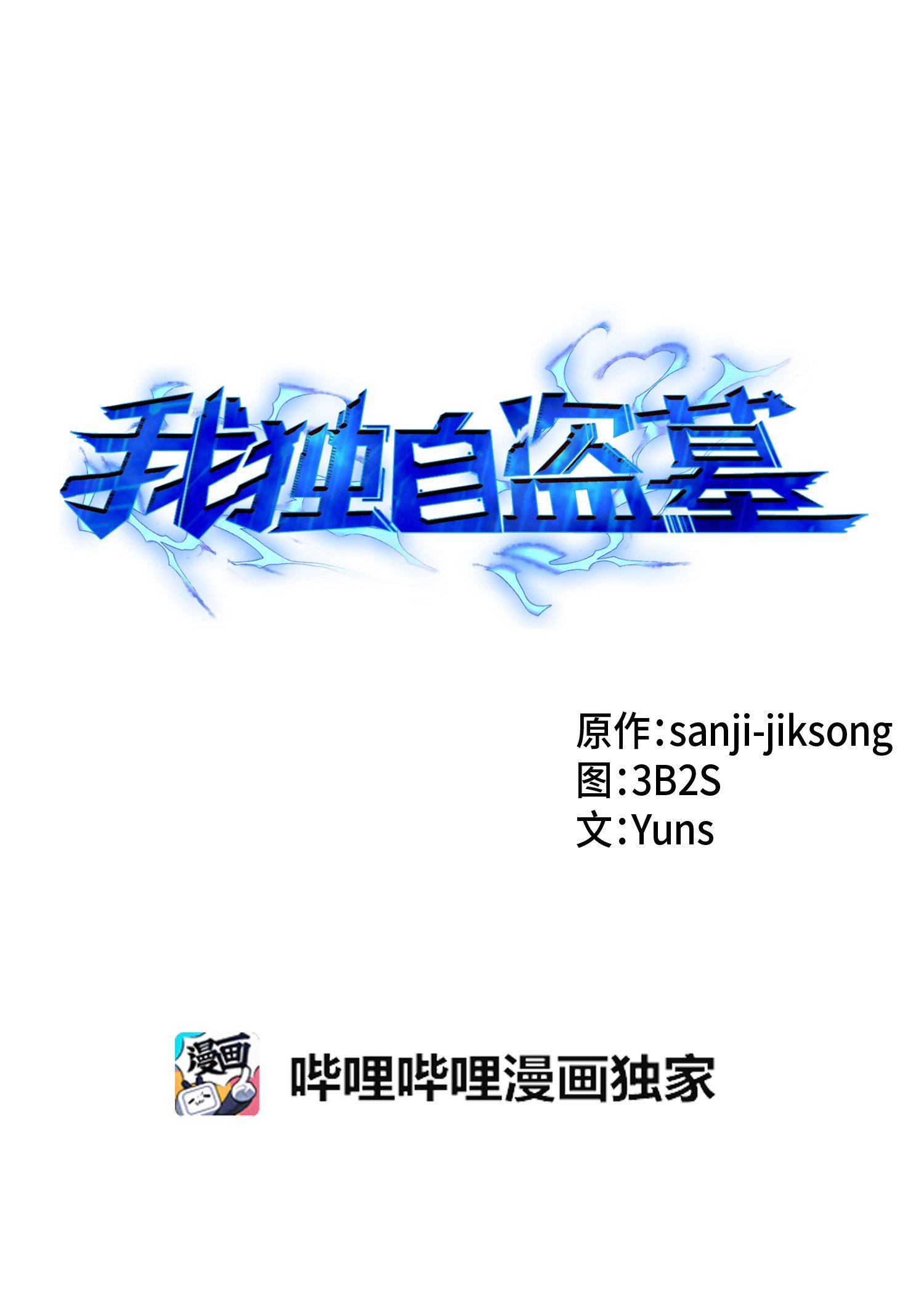 017 村正刀6