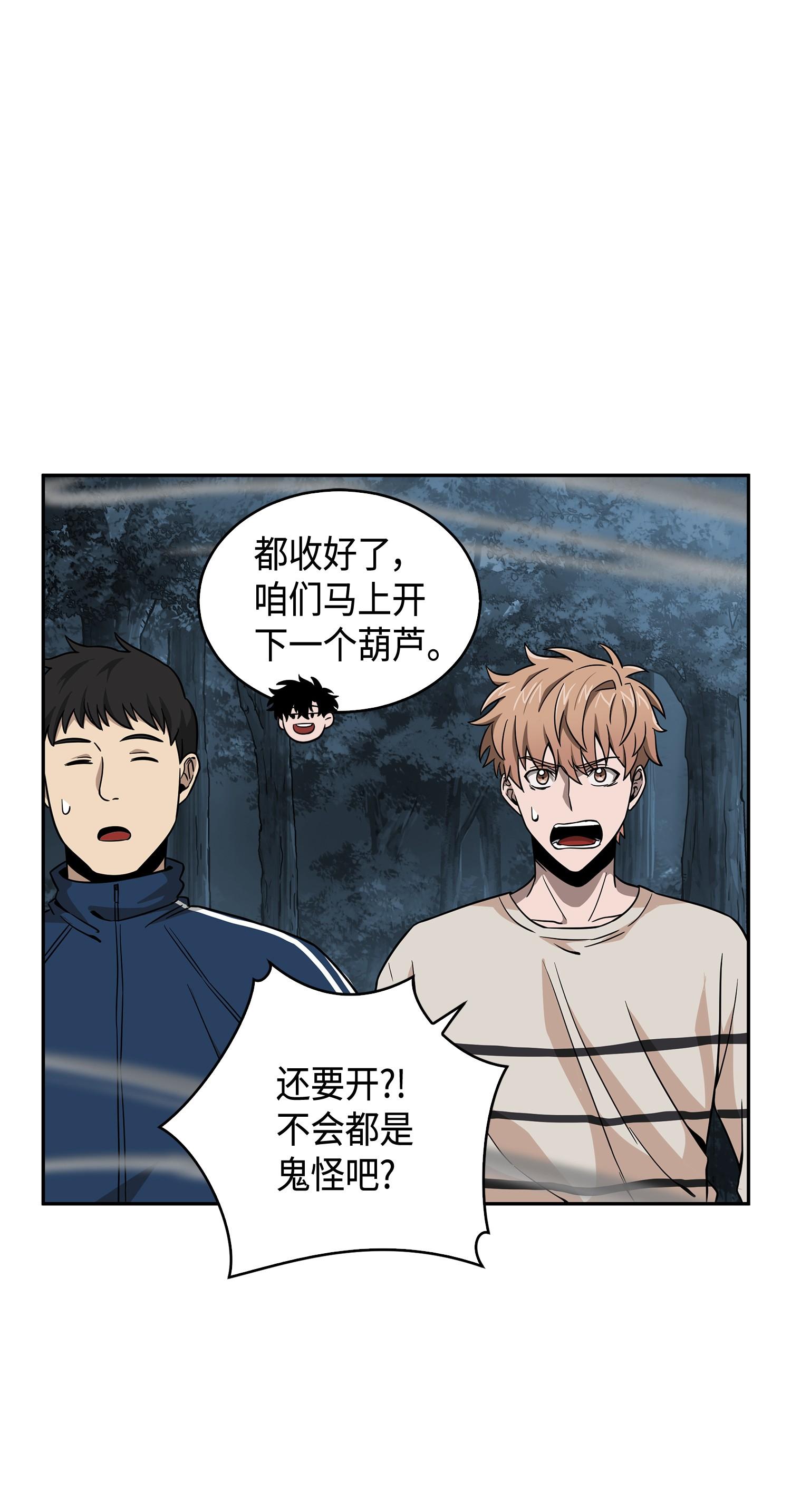 103 意外之财54