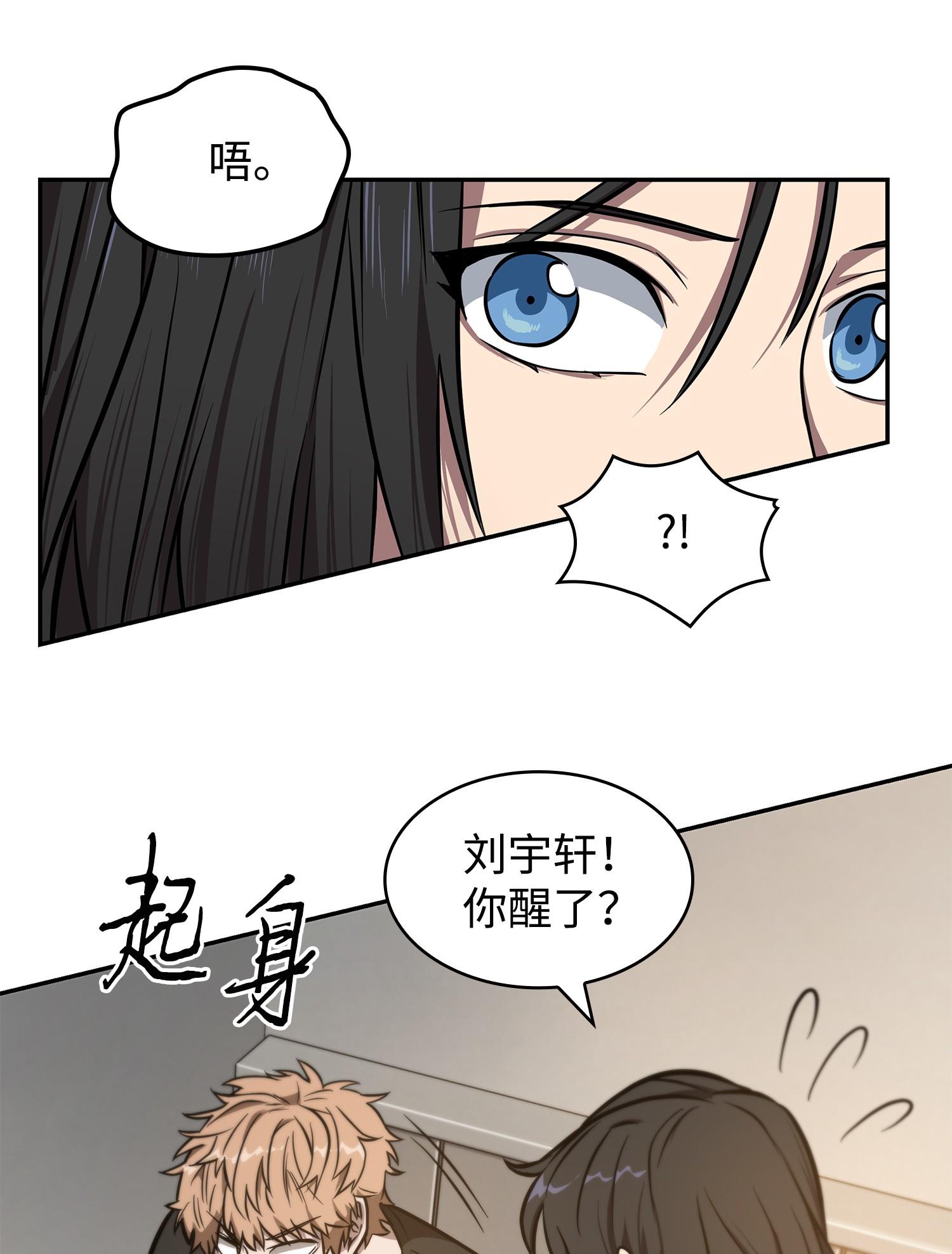 217 欺诈王回归50