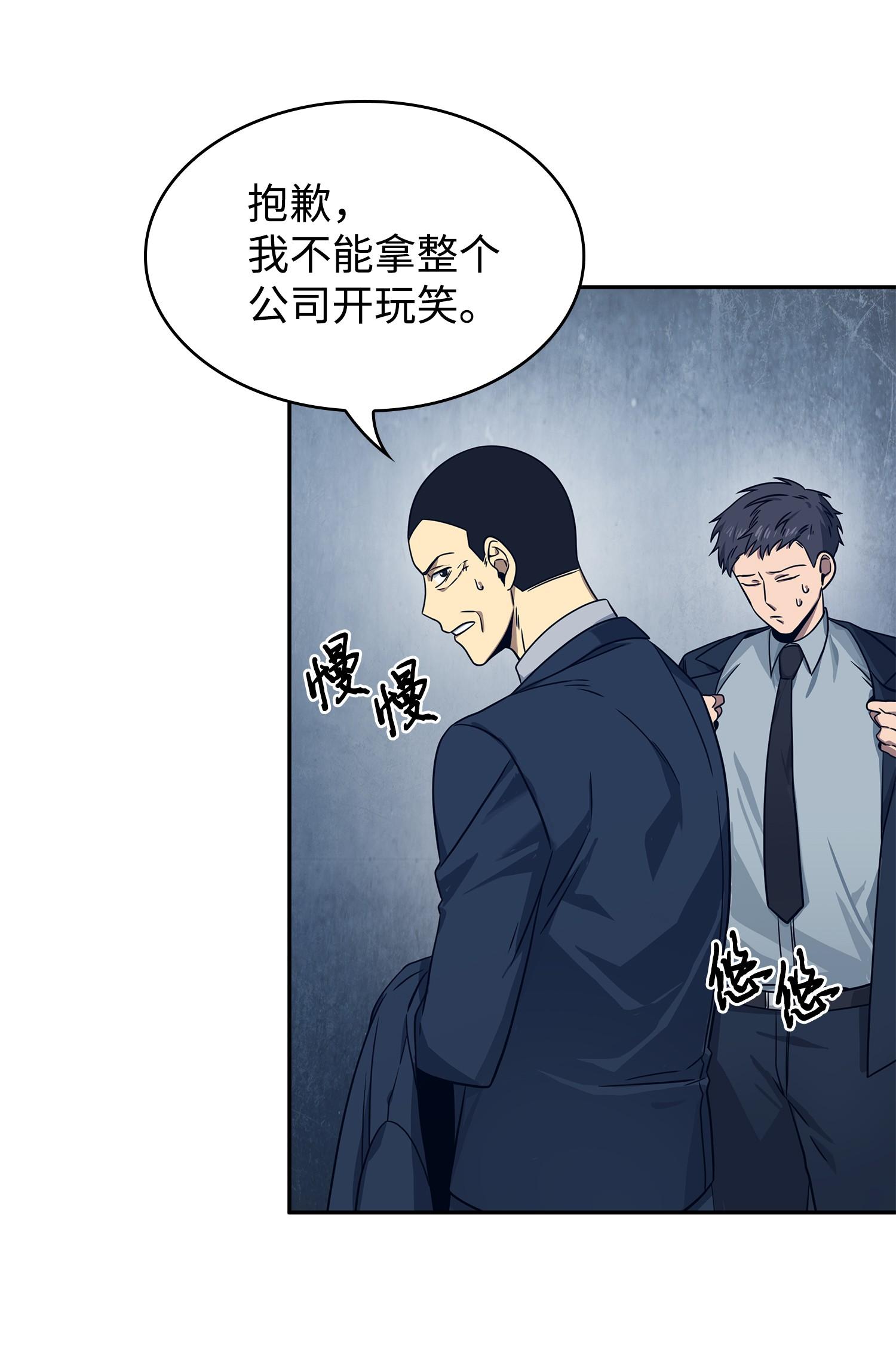 175 TKBM的崩塌53